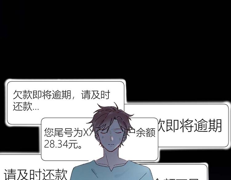 04 把全部积蓄拿出来，为了他(1/2)-第5话