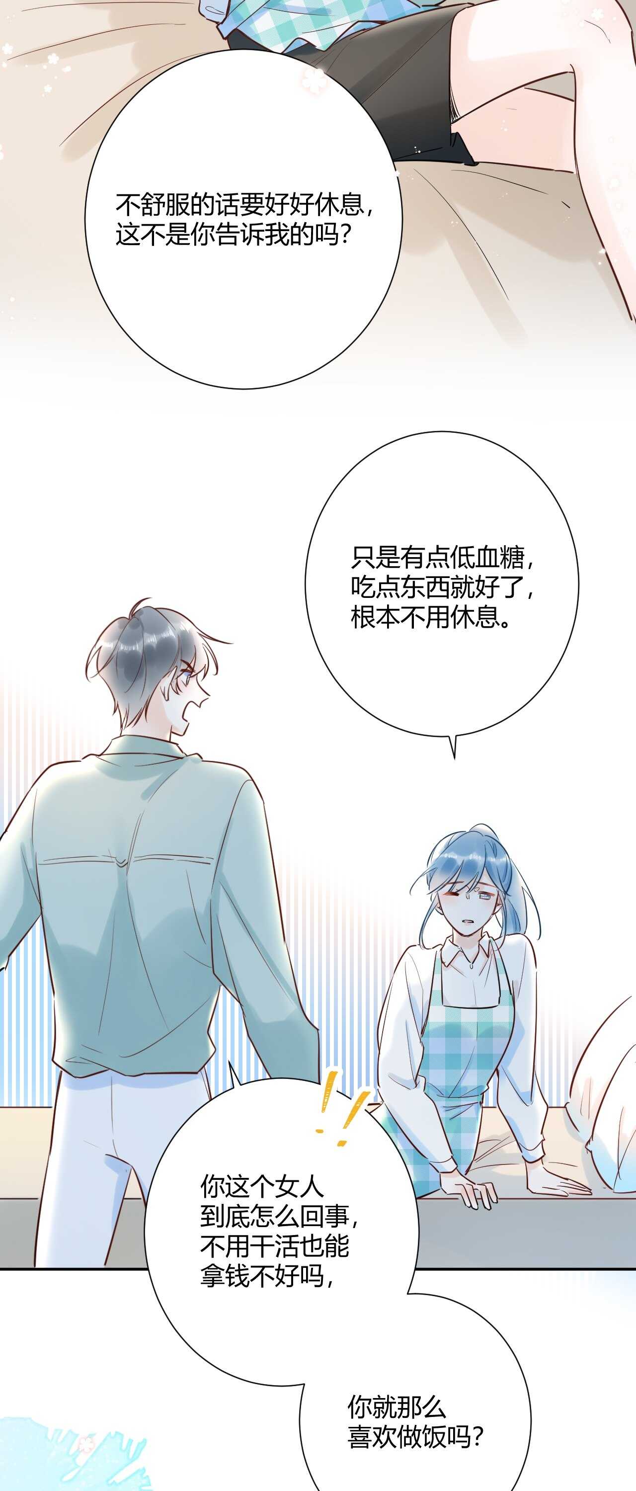 040 你让我感觉幸福...-第41话