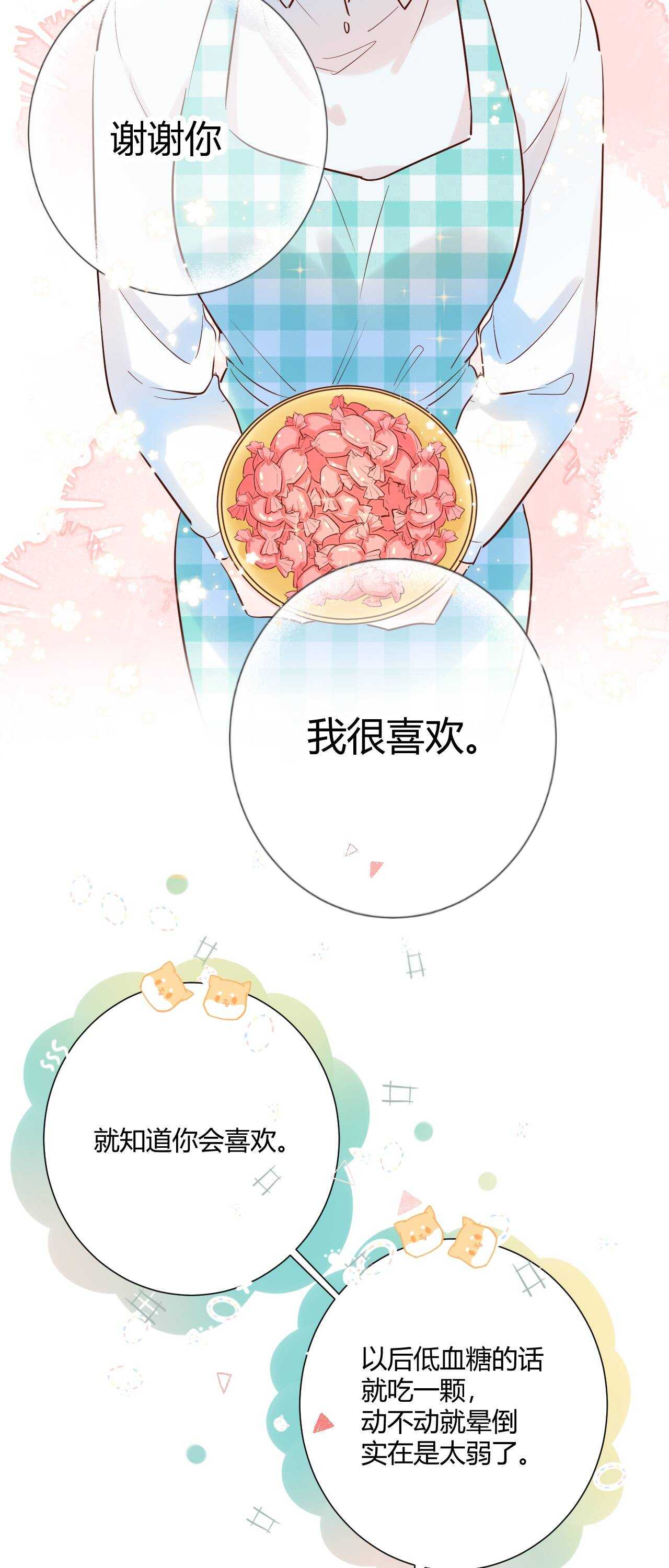 040 你让我感觉幸福...-第41话