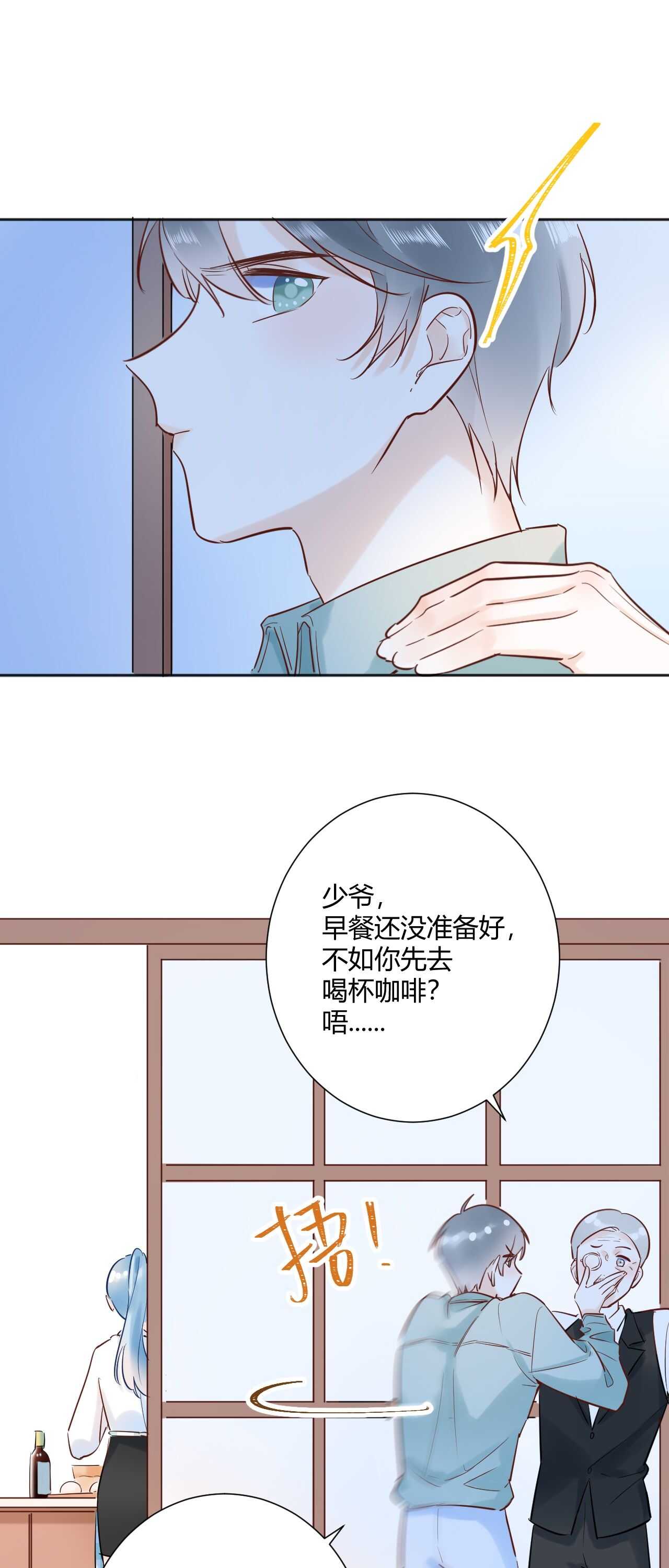 040 你让我感觉幸福...-第41话