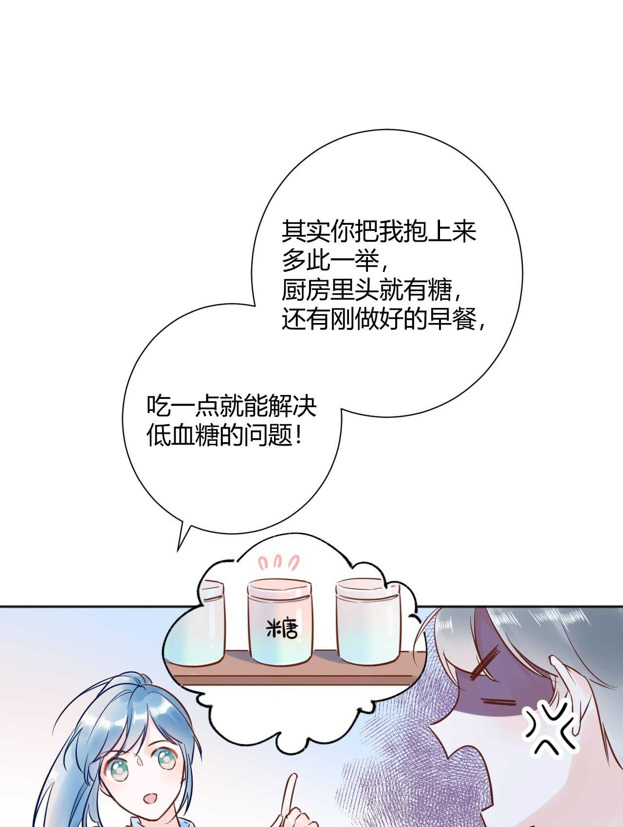 040 你让我感觉幸福...-第41话