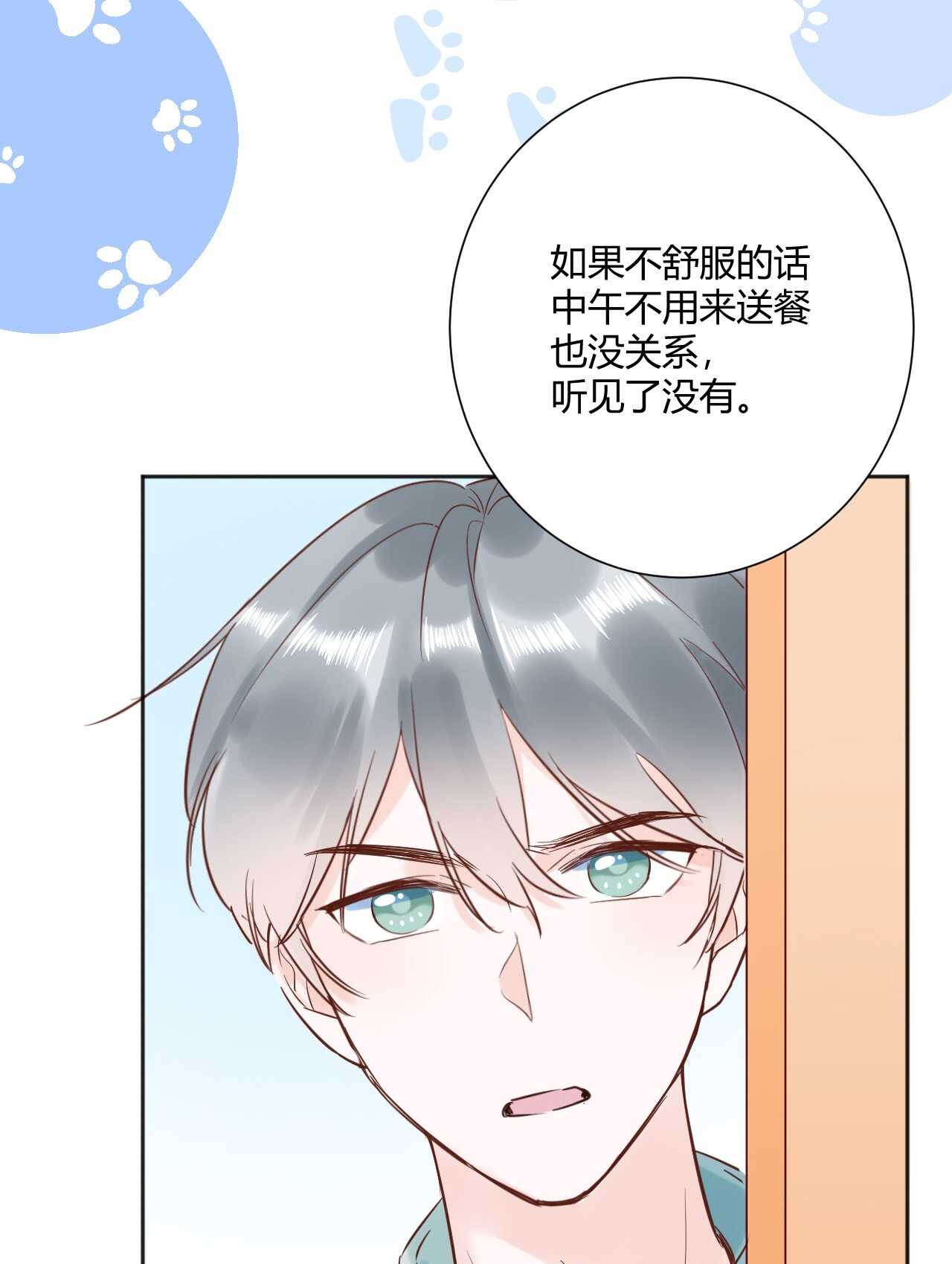 040 你让我感觉幸福...-第41话