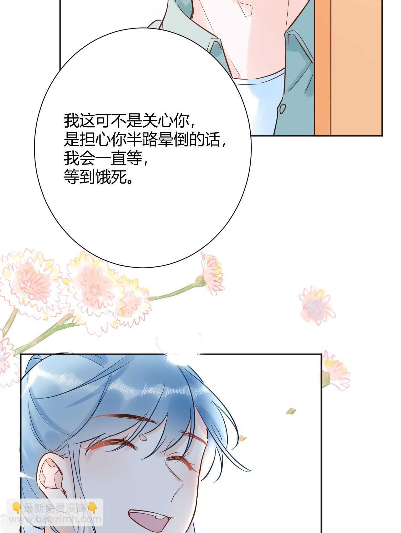 040 你让我感觉幸福...-第41话