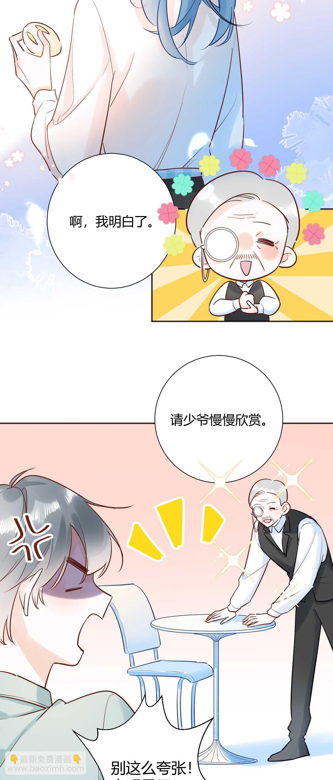 040 你让我感觉幸福...-第41话