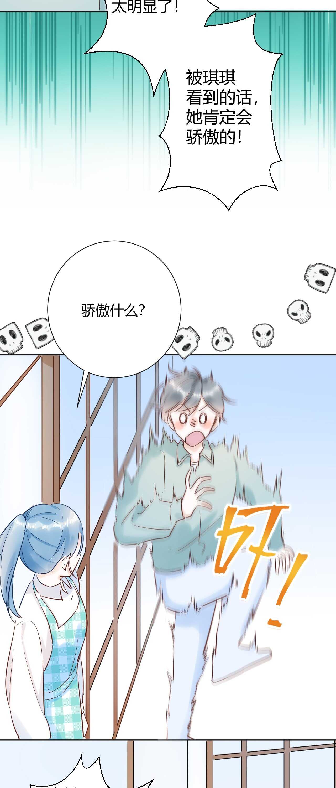 040 你让我感觉幸福...-第41话