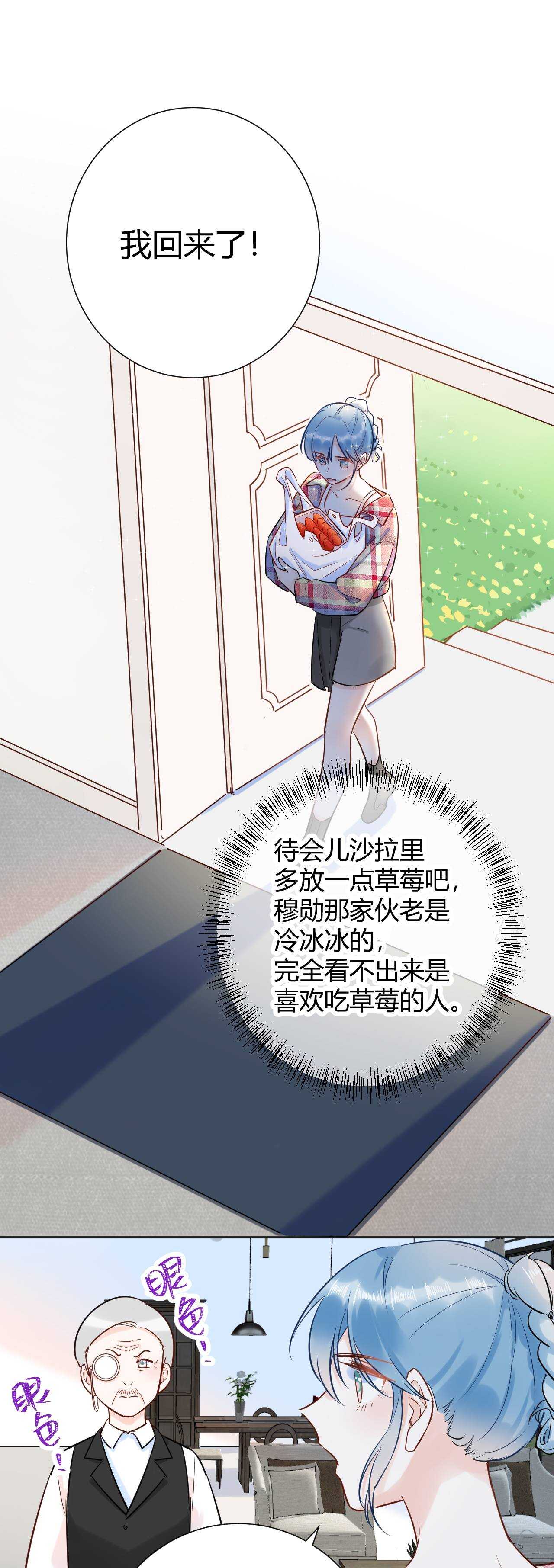 042 当我女友 你还不够格！-第43话