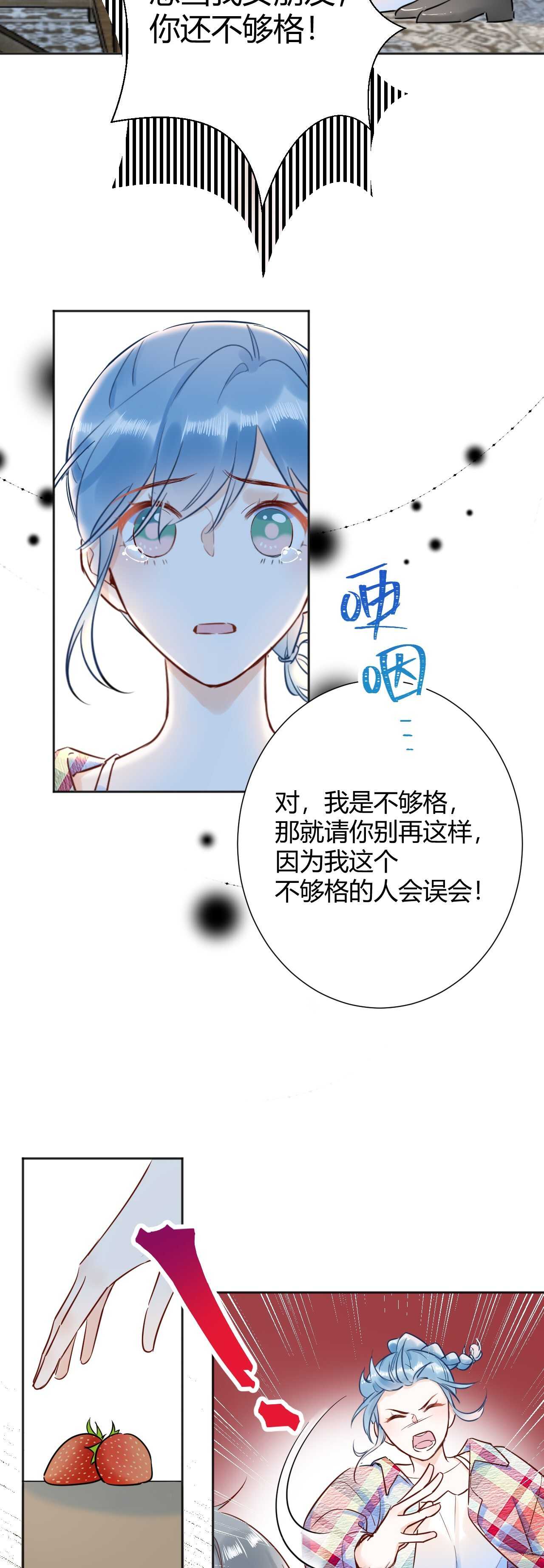 042 当我女友 你还不够格！-第43话