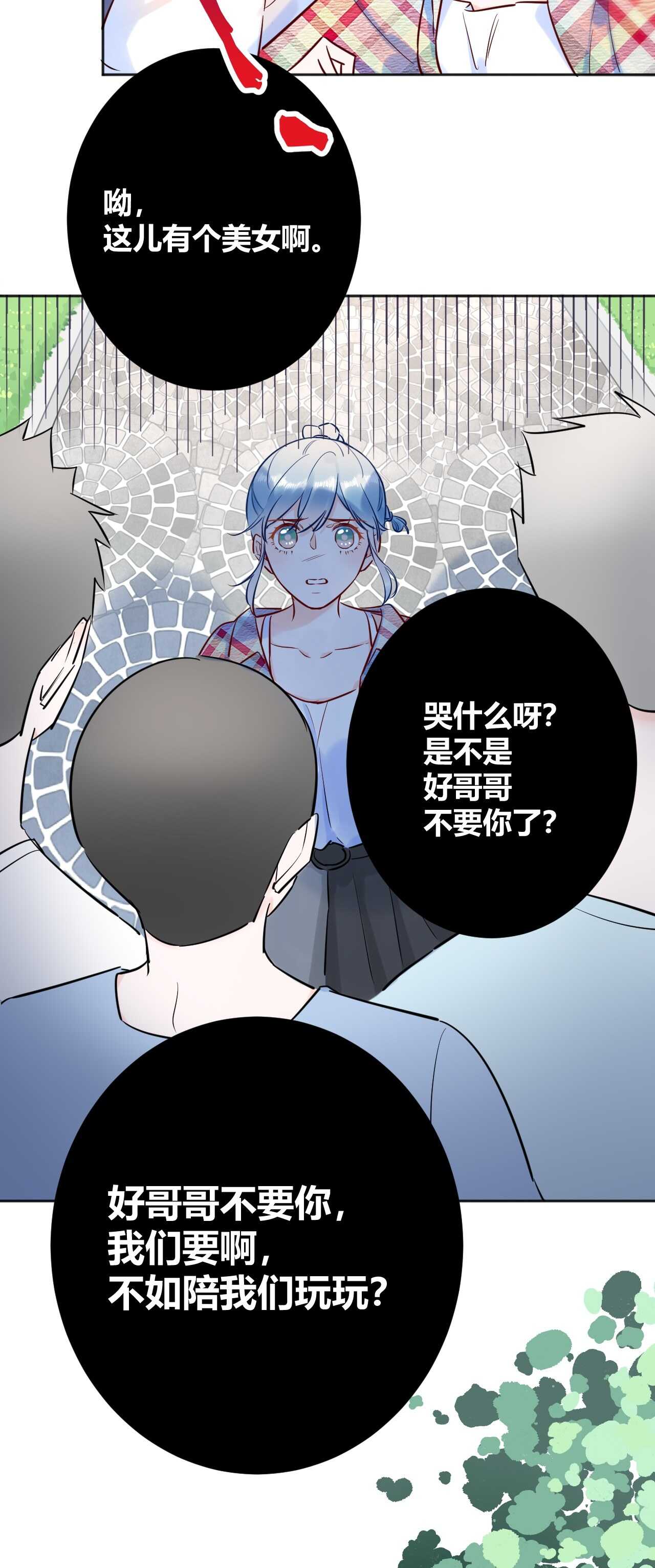 042 当我女友 你还不够格！-第43话
