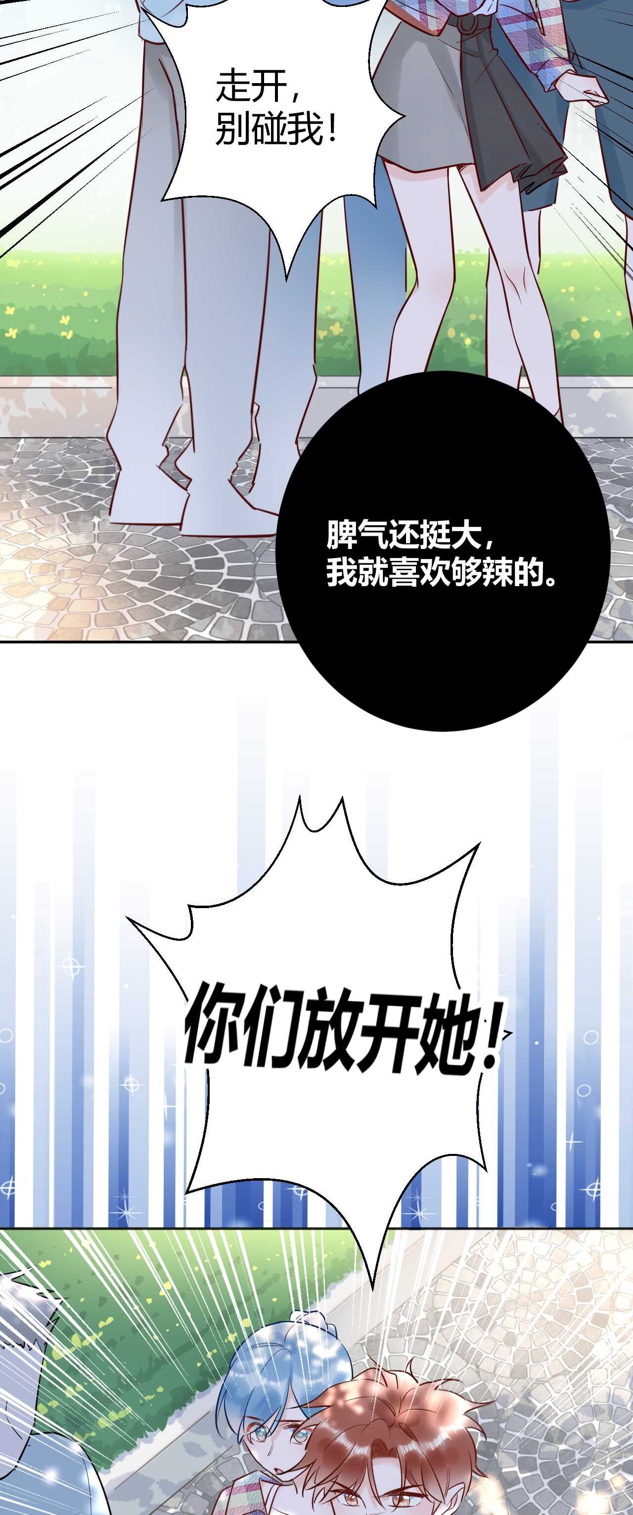 042 当我女友 你还不够格！-第43话