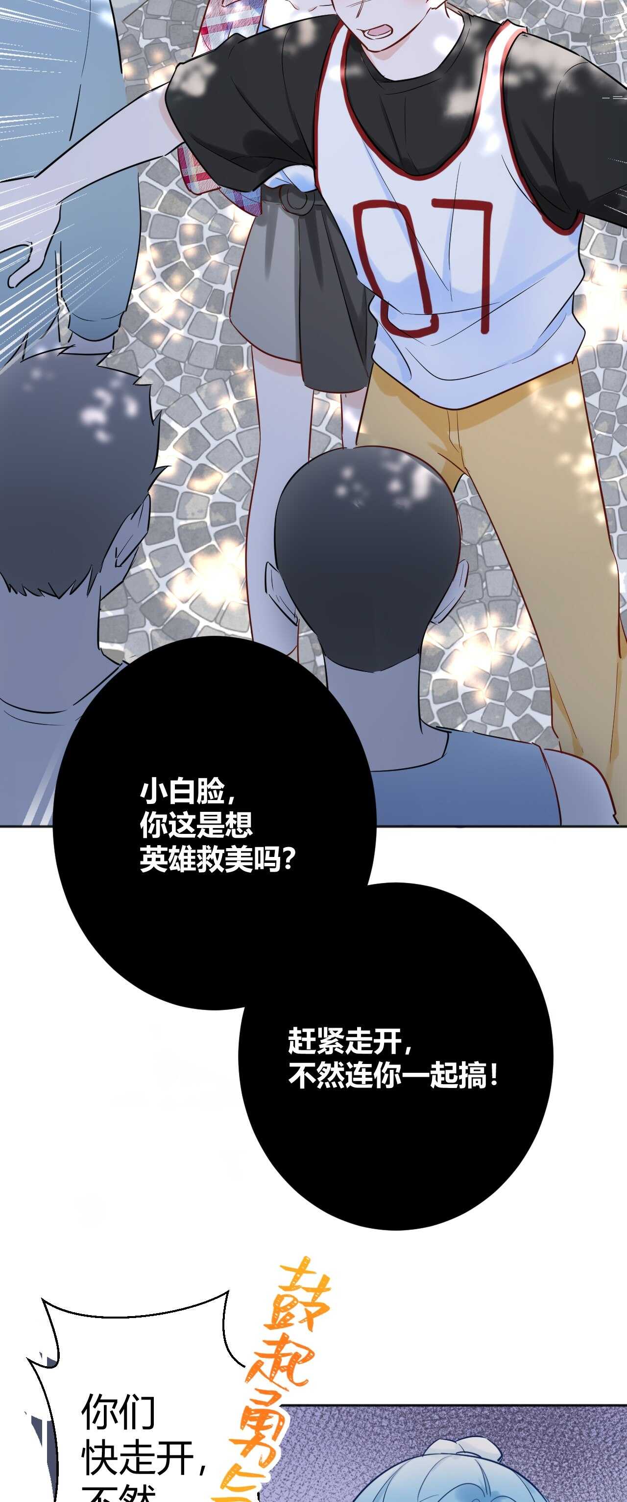 042 当我女友 你还不够格！-第43话