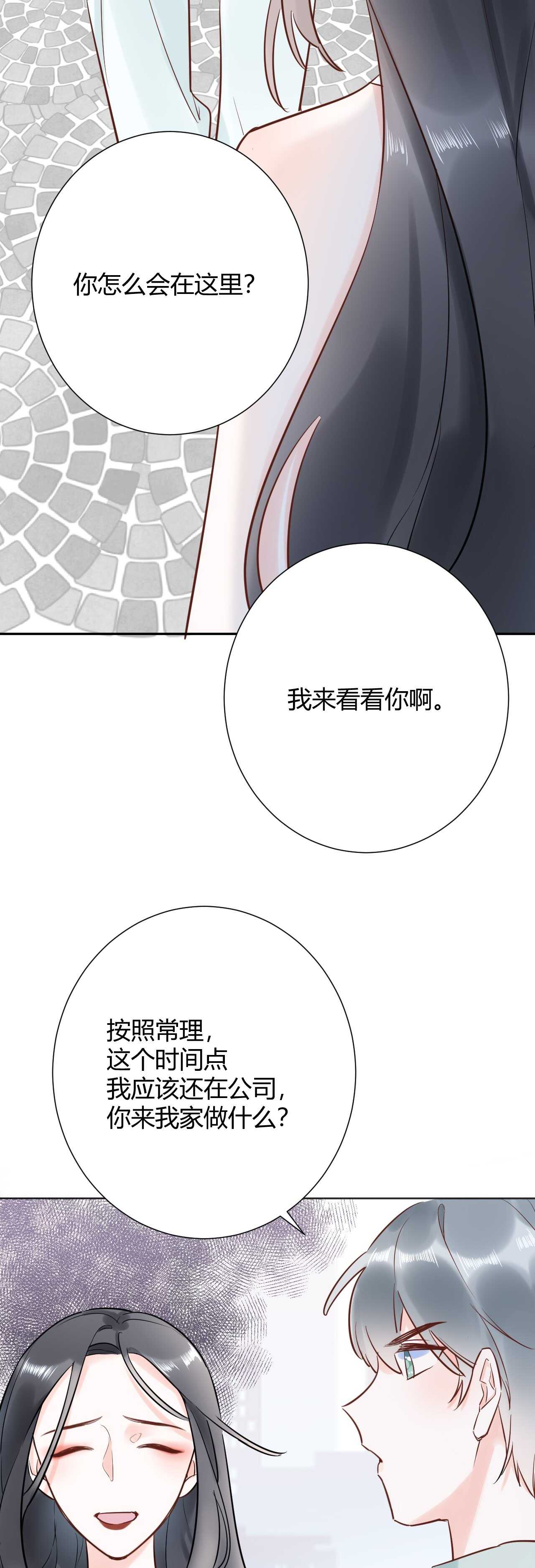 042 当我女友 你还不够格！-第43话