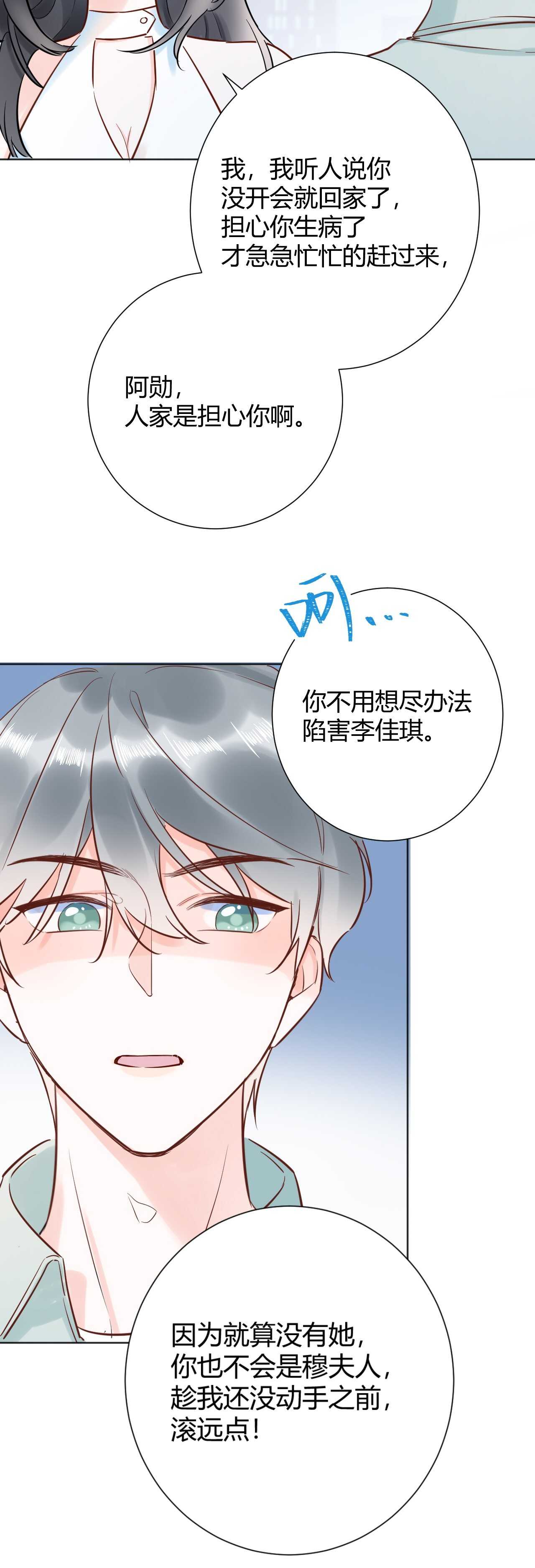 042 当我女友 你还不够格！-第43话