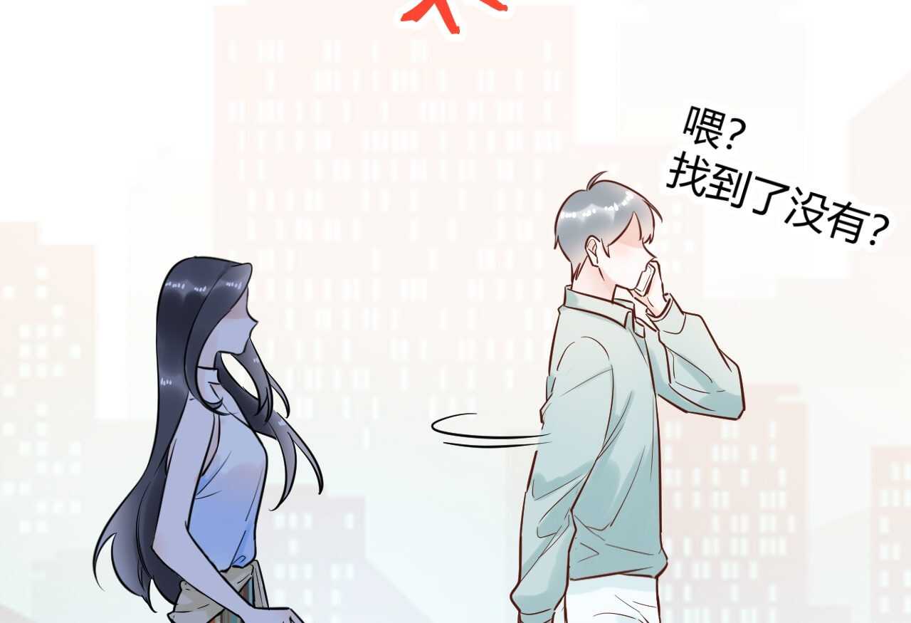 042 当我女友 你还不够格！-第43话