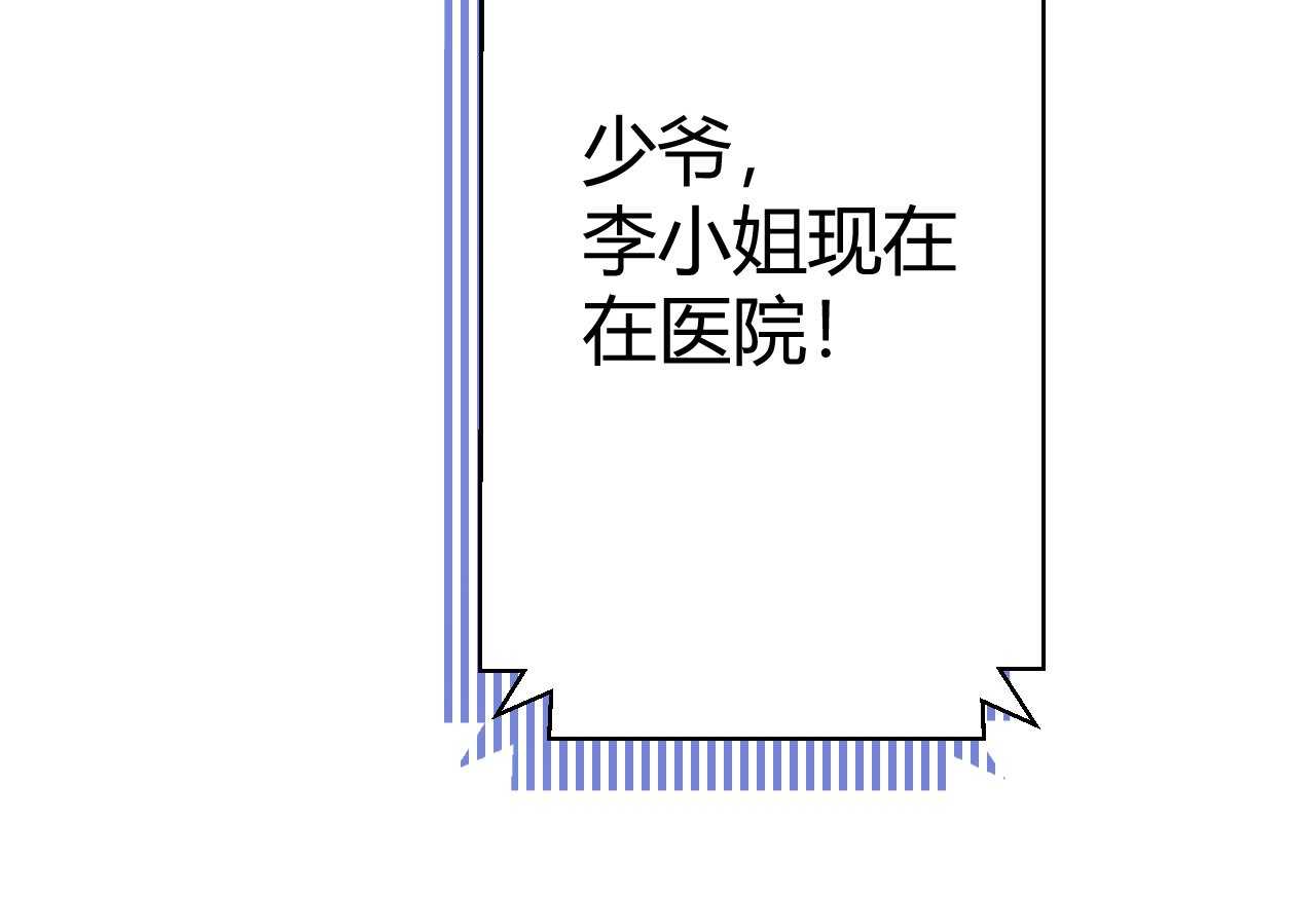 042 当我女友 你还不够格！-第43话