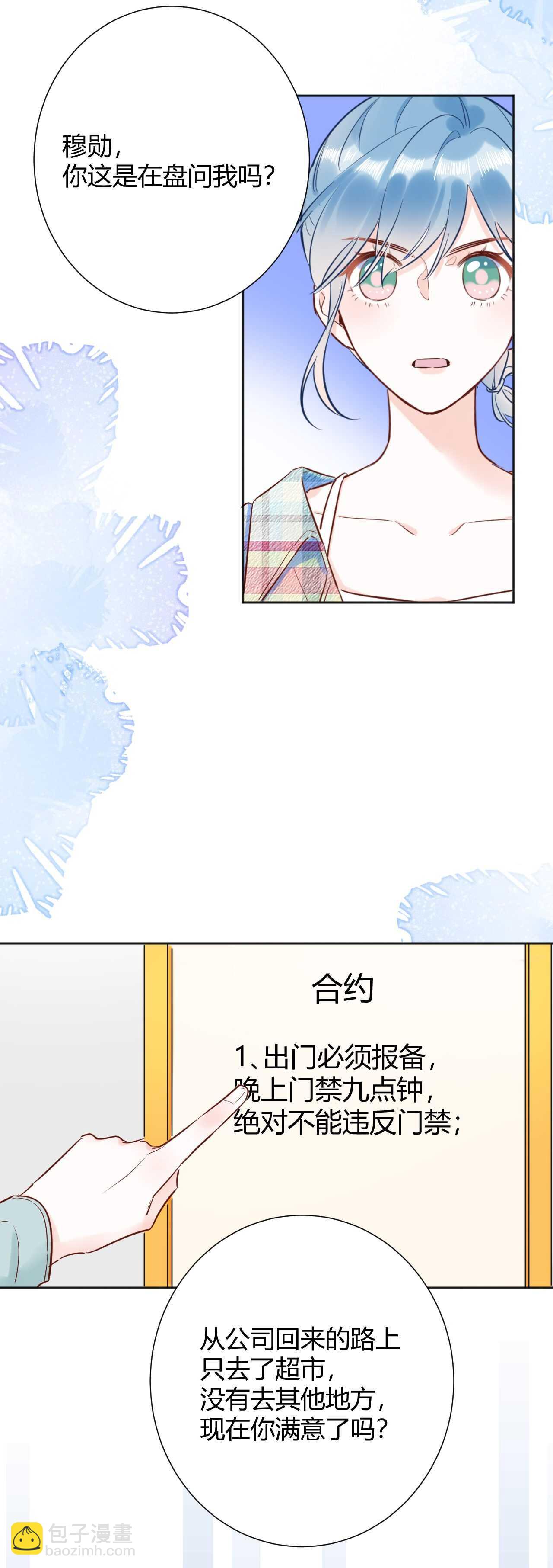 042 当我女友 你还不够格！-第43话