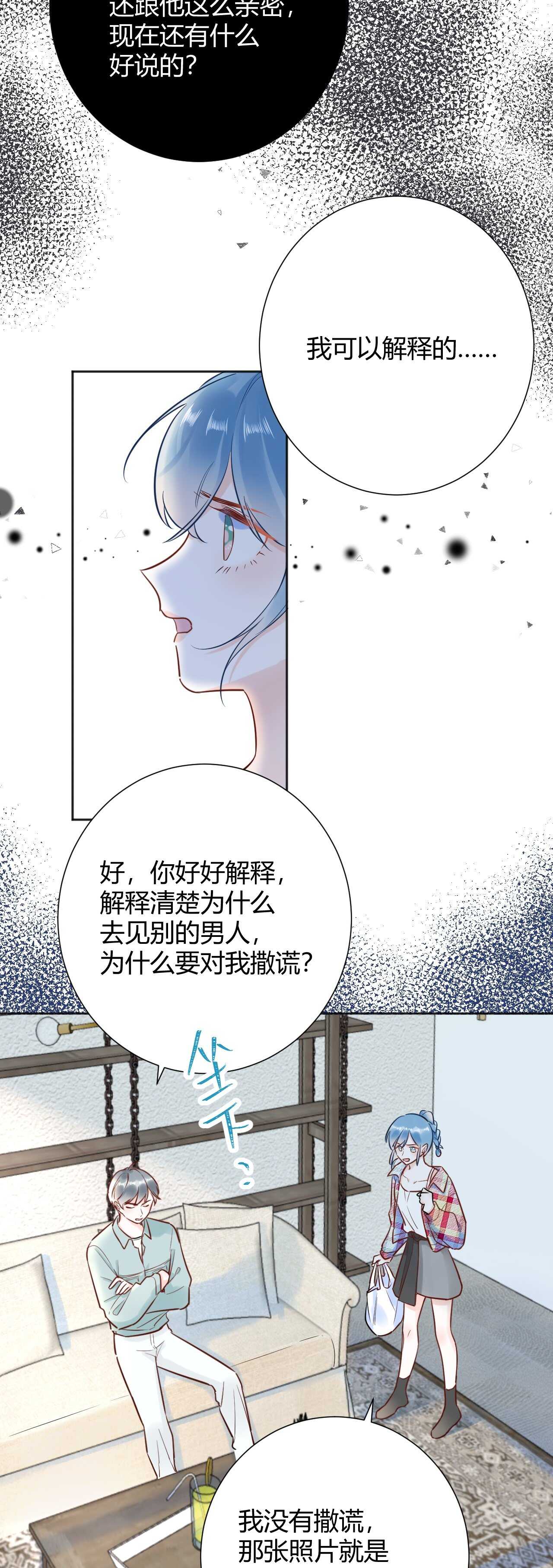042 当我女友 你还不够格！-第43话