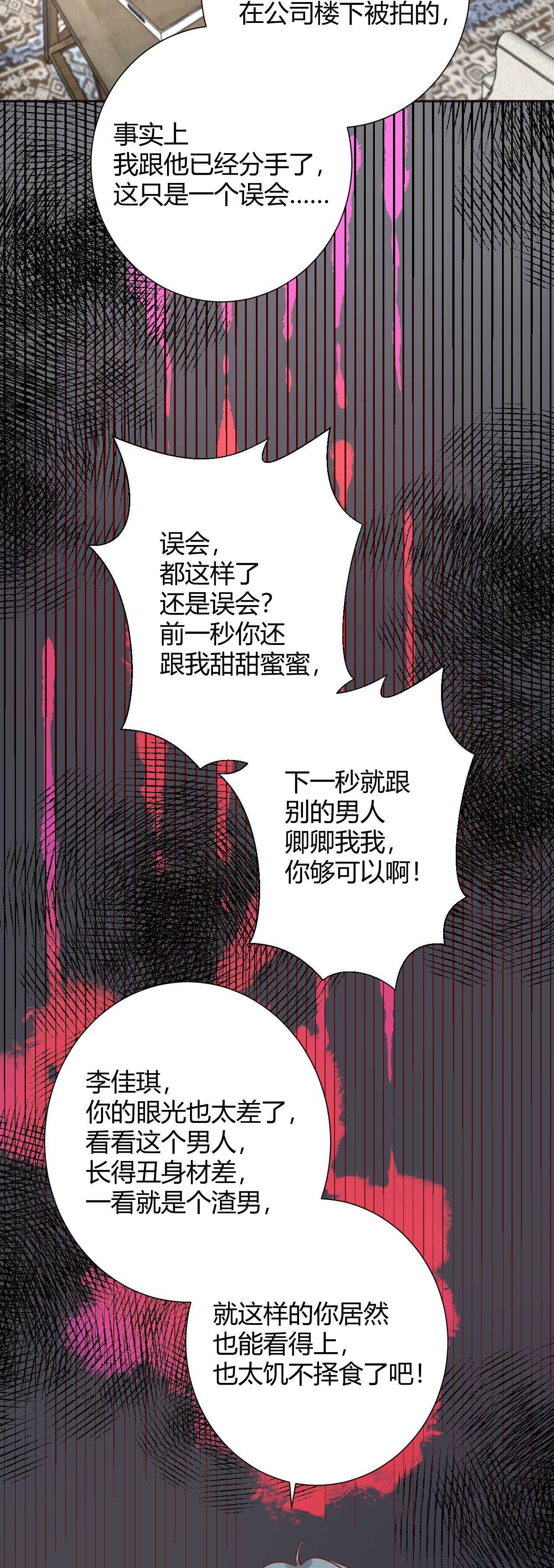 042 当我女友 你还不够格！-第43话