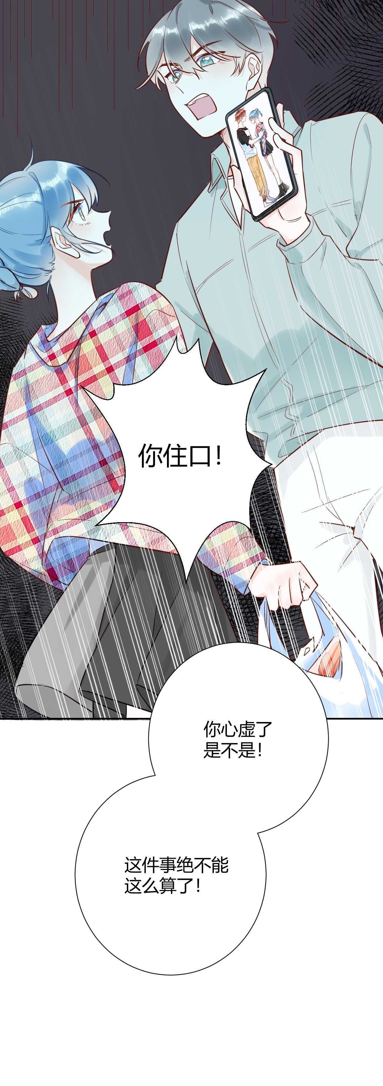 042 当我女友 你还不够格！-第43话