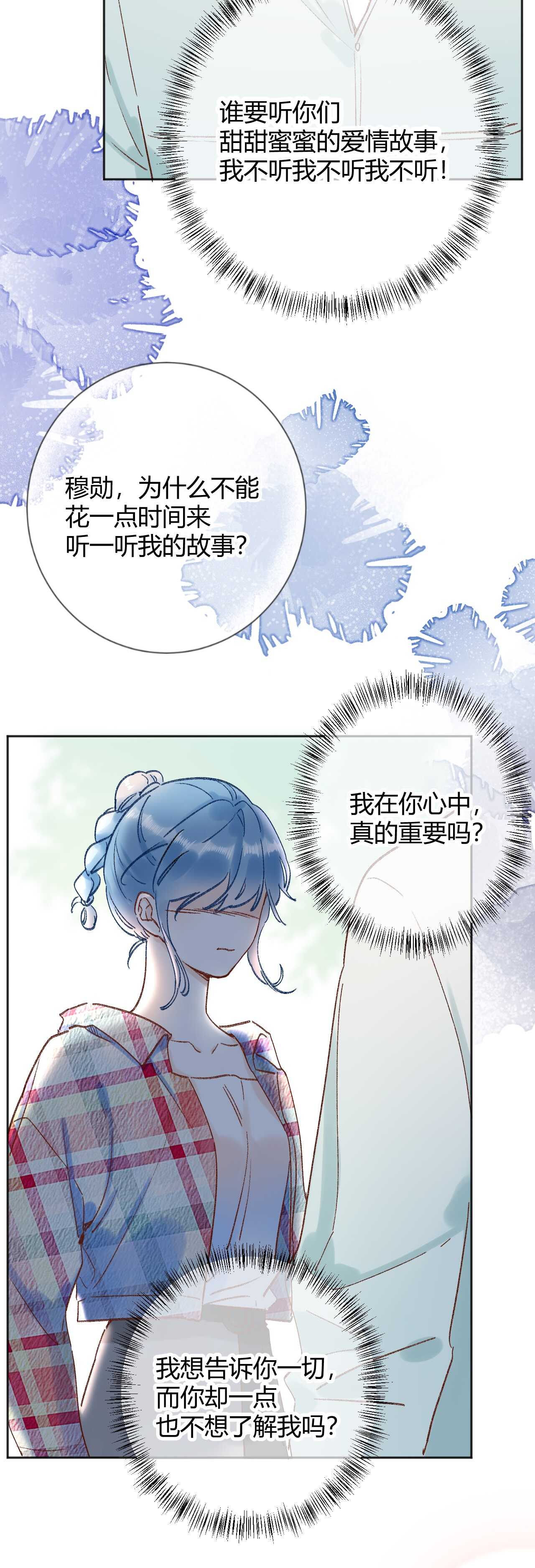 044 我果然不配得到爱-第45话