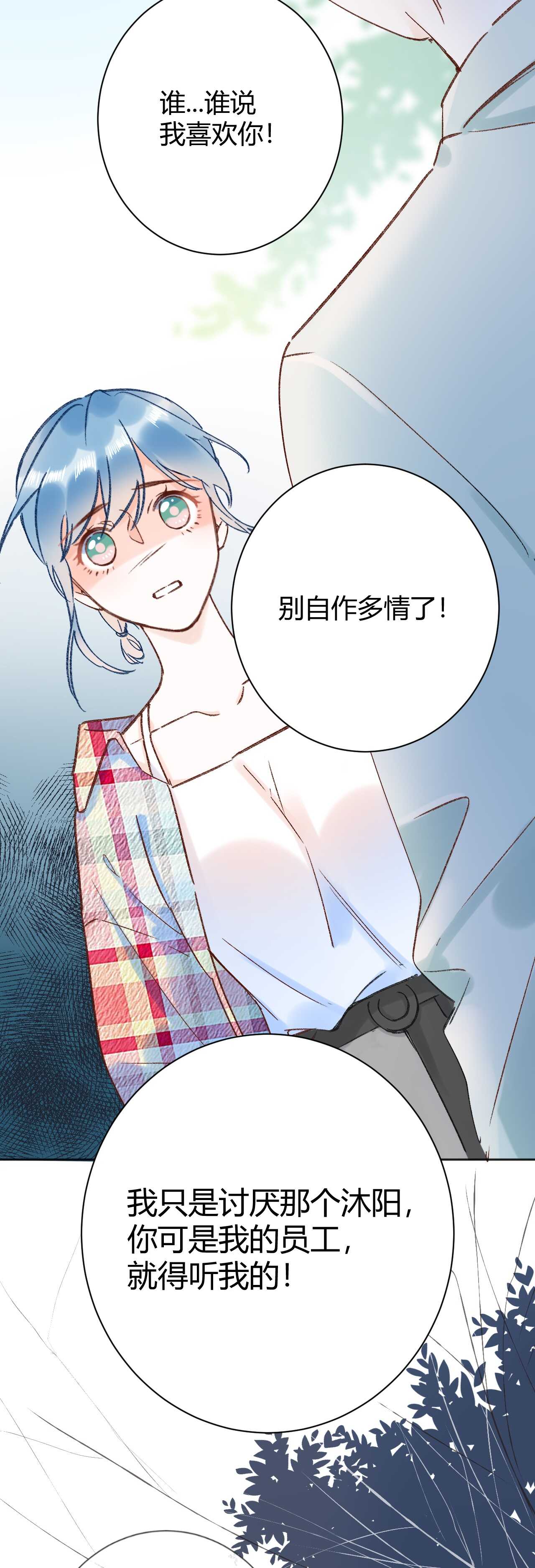 044 我果然不配得到爱-第45话