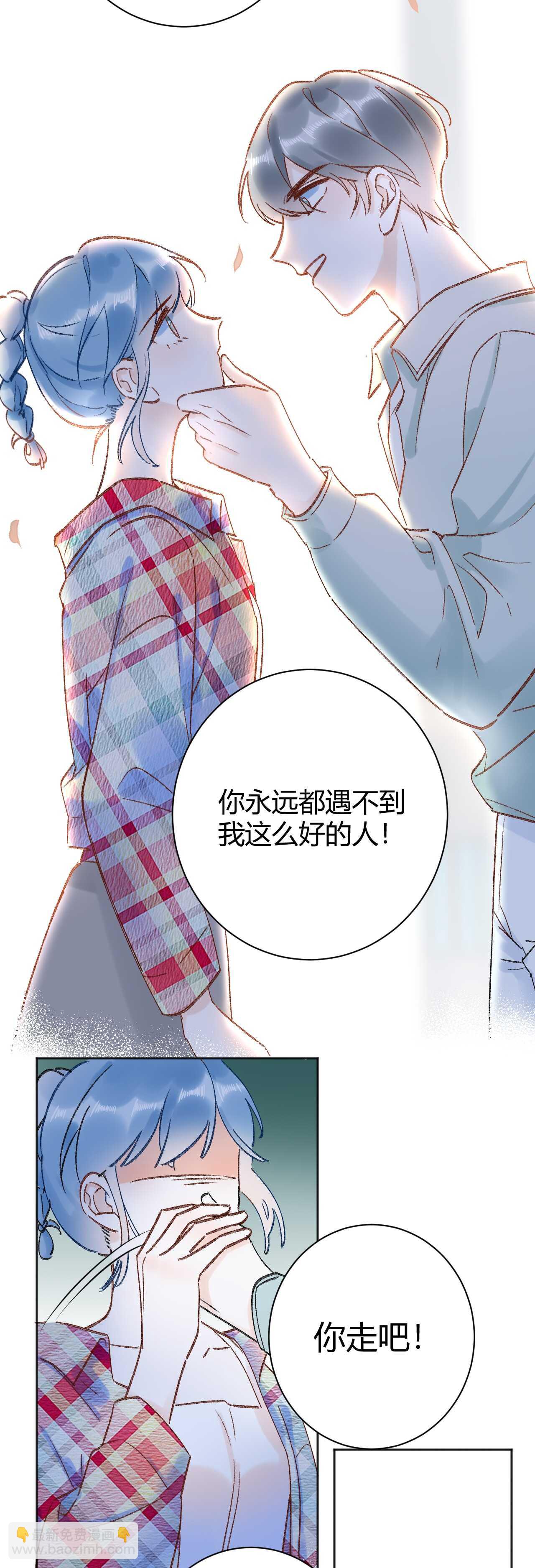 044 我果然不配得到爱-第45话