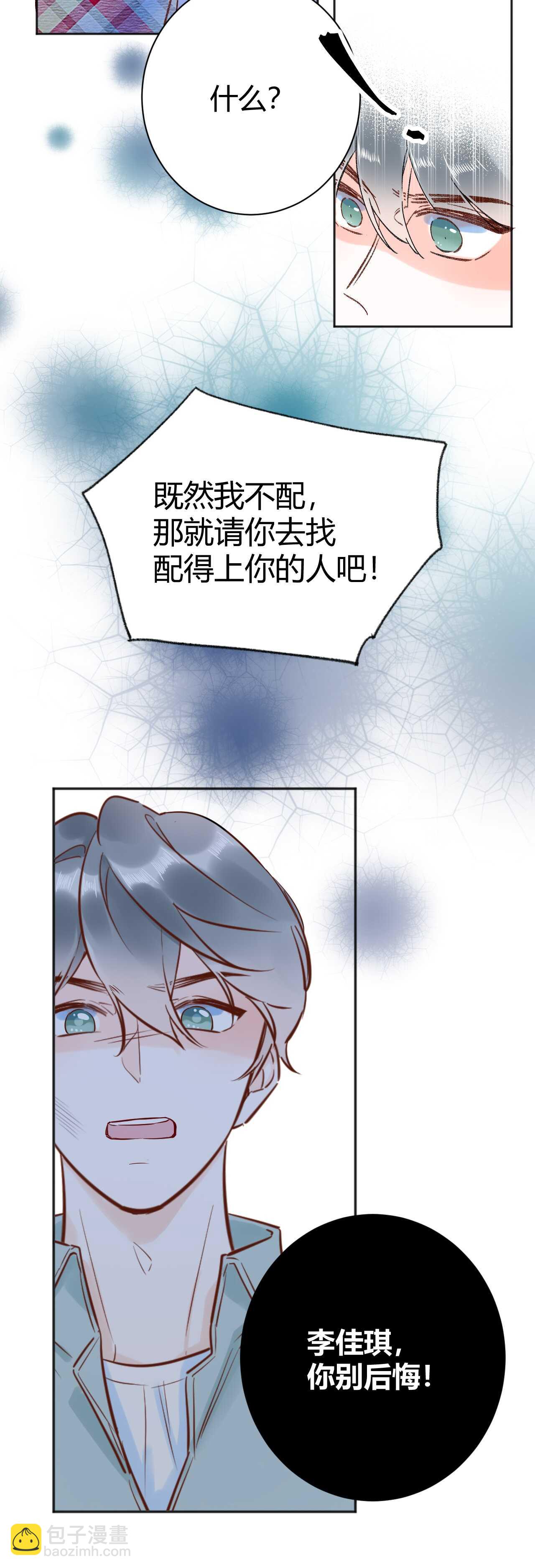 044 我果然不配得到爱-第45话