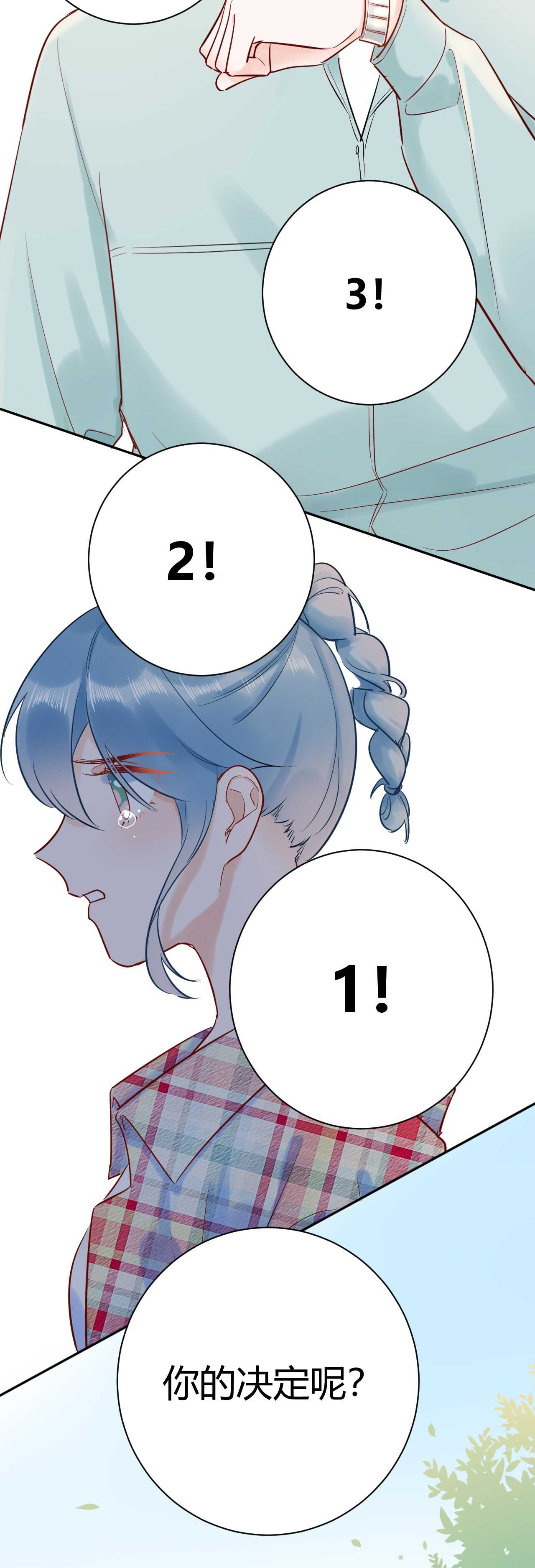 044 我果然不配得到爱-第45话