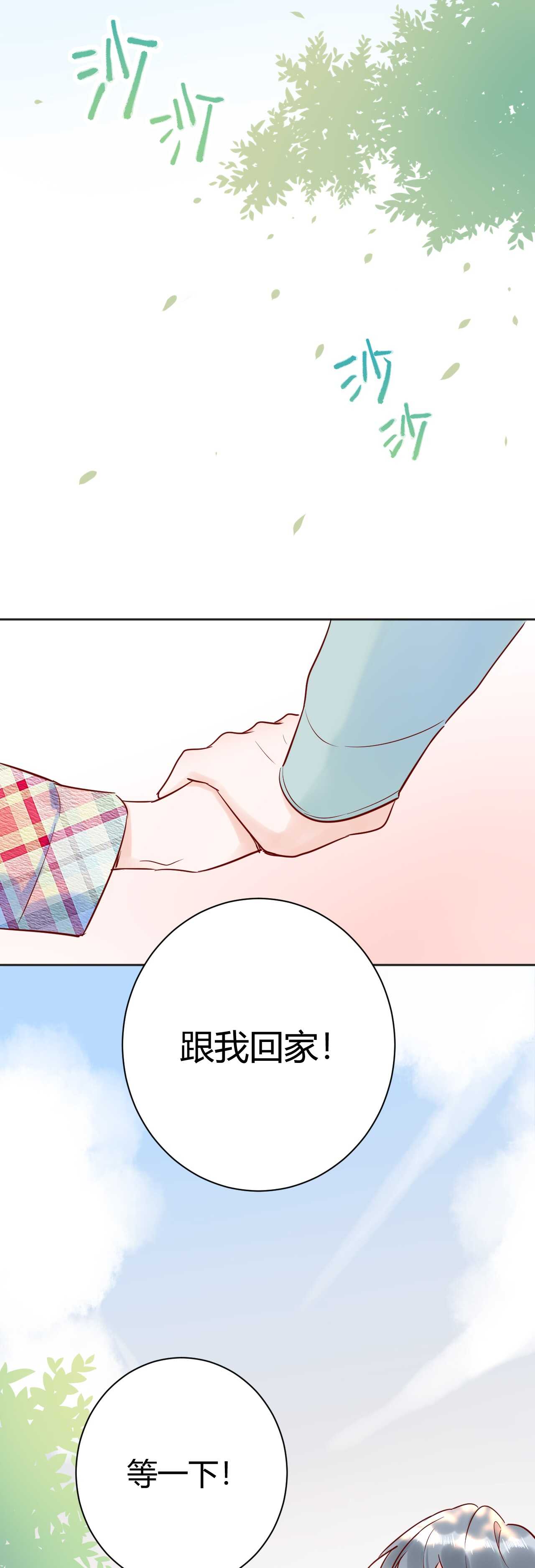 044 我果然不配得到爱-第45话