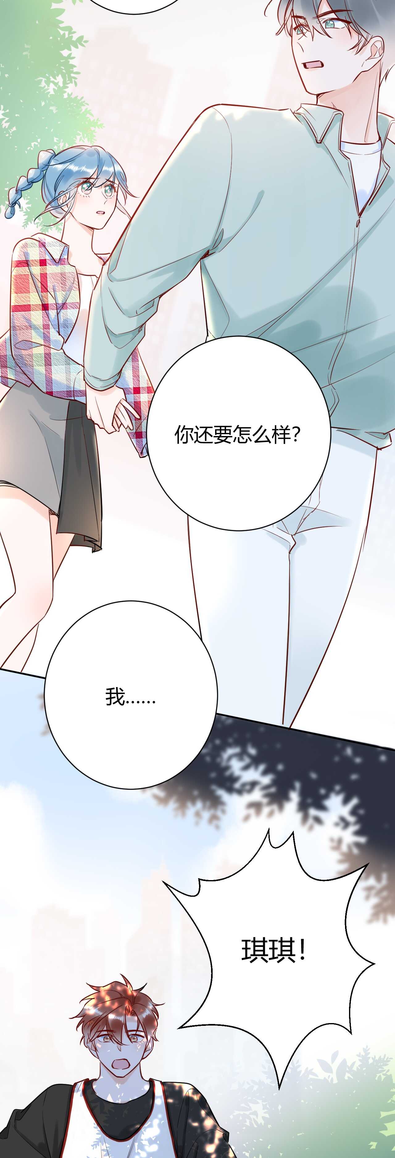 044 我果然不配得到爱-第45话