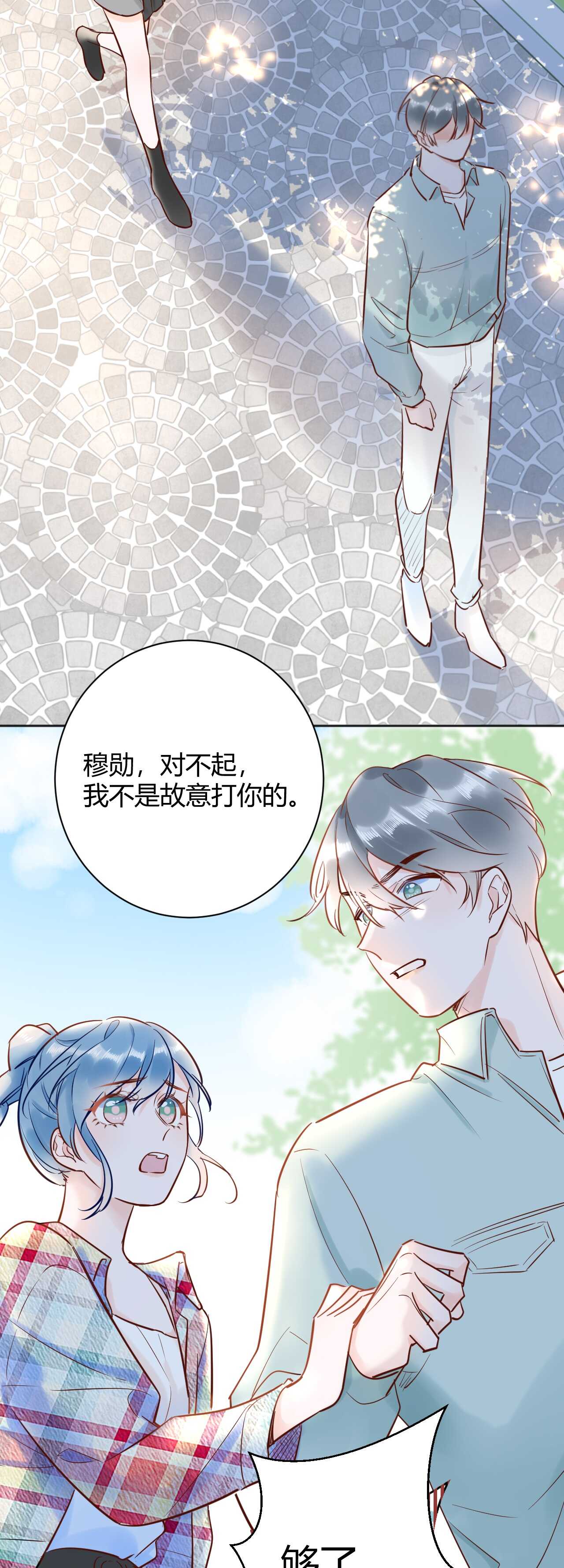 044 我果然不配得到爱-第45话