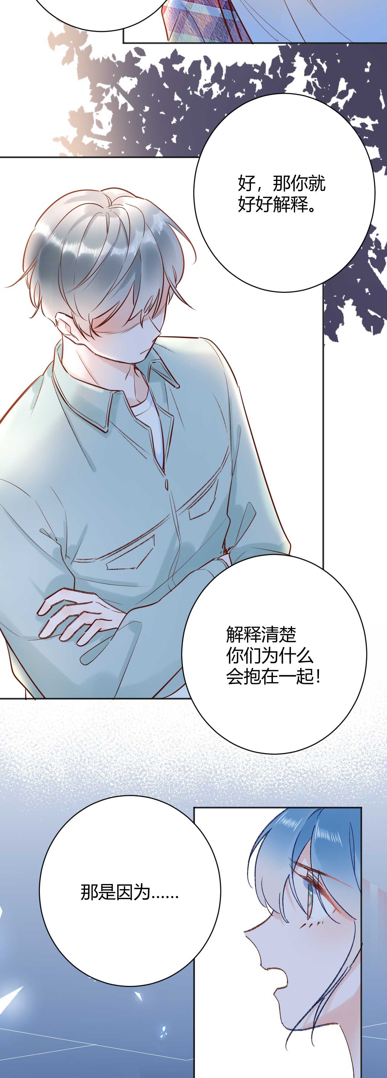 044 我果然不配得到爱-第45话
