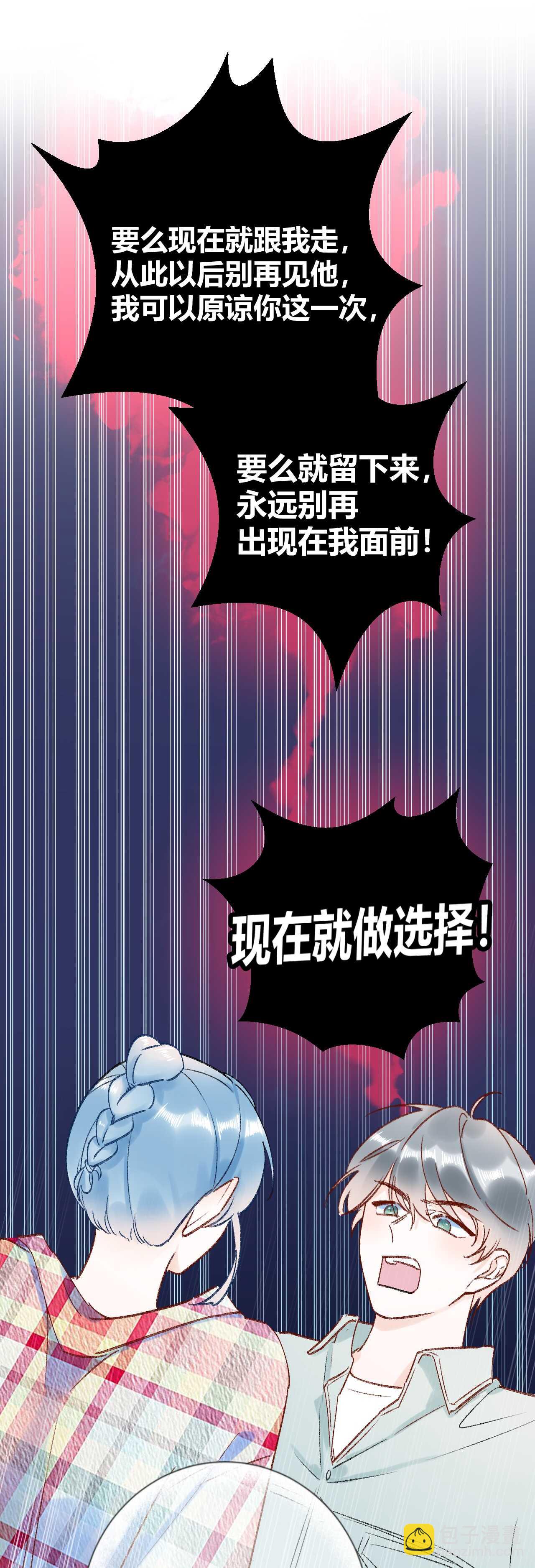 044 我果然不配得到爱-第45话