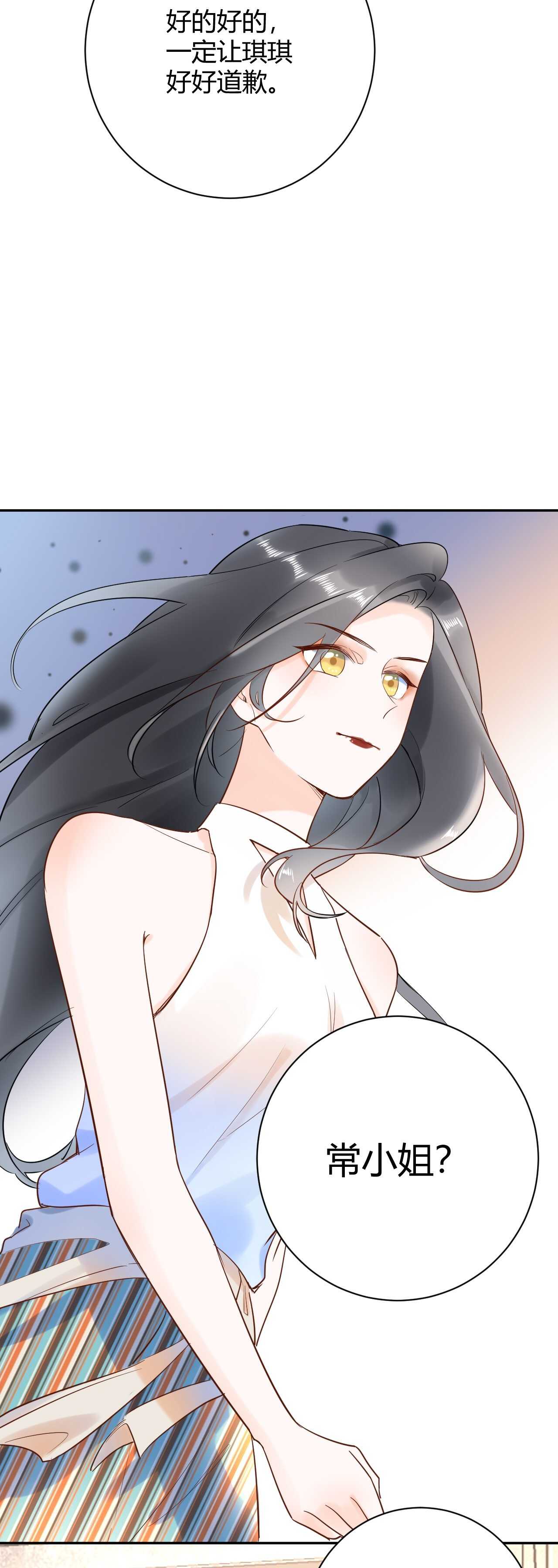 046 少爷失恋了-第47话