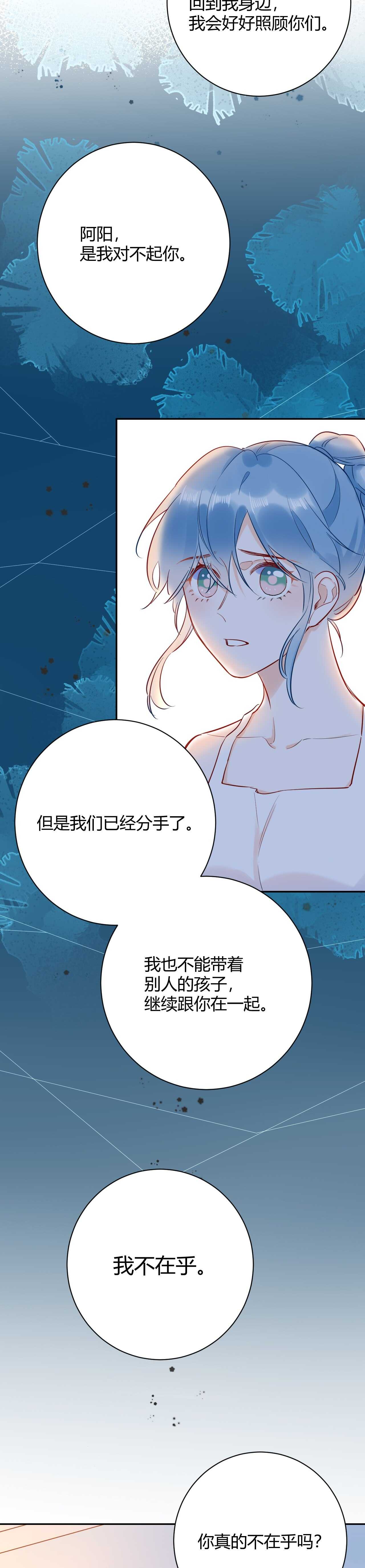 046 少爷失恋了-第47话