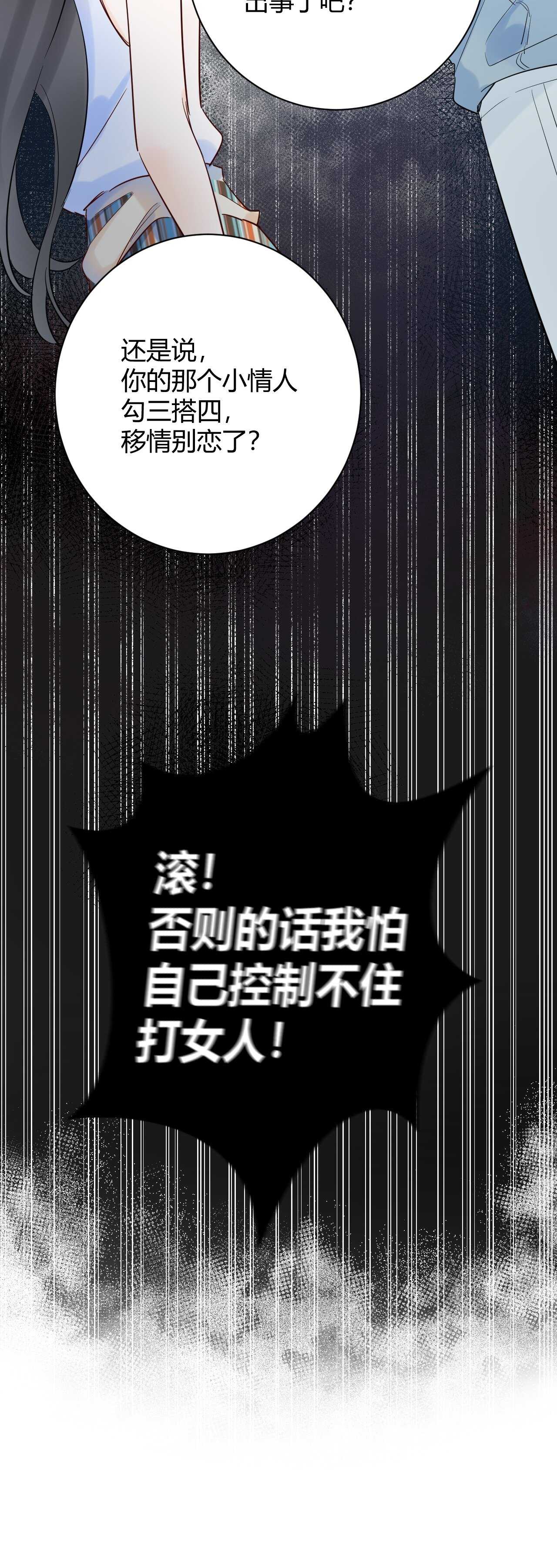 046 少爷失恋了-第47话