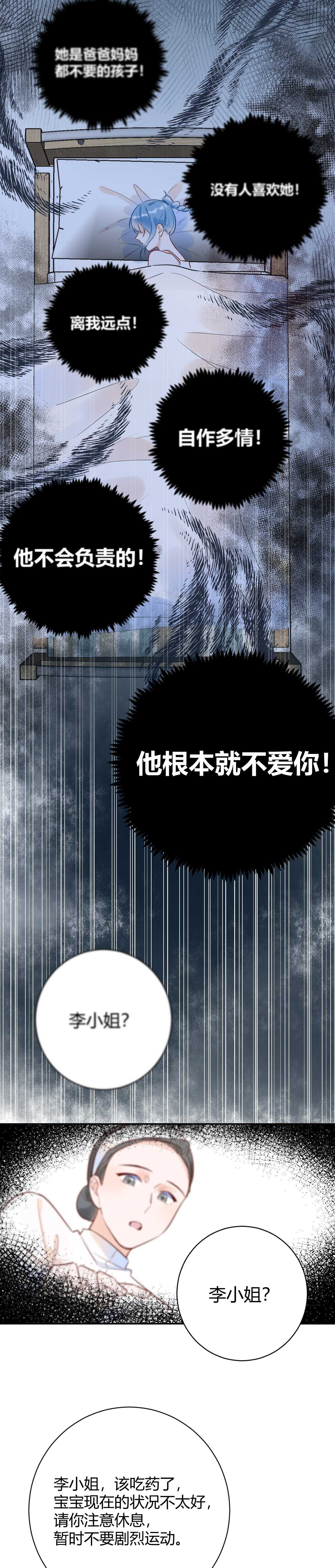 046 少爷失恋了-第47话