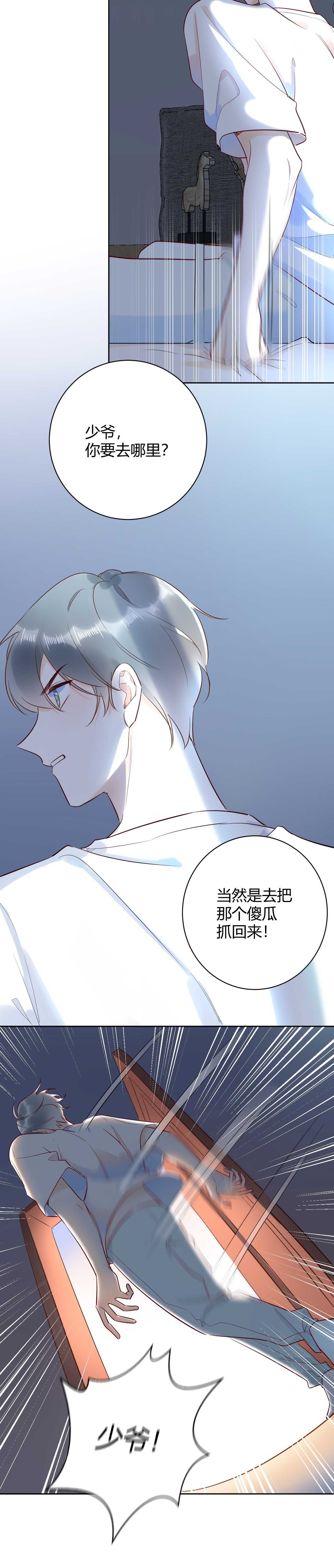 048 我不能失去她！！-第49话