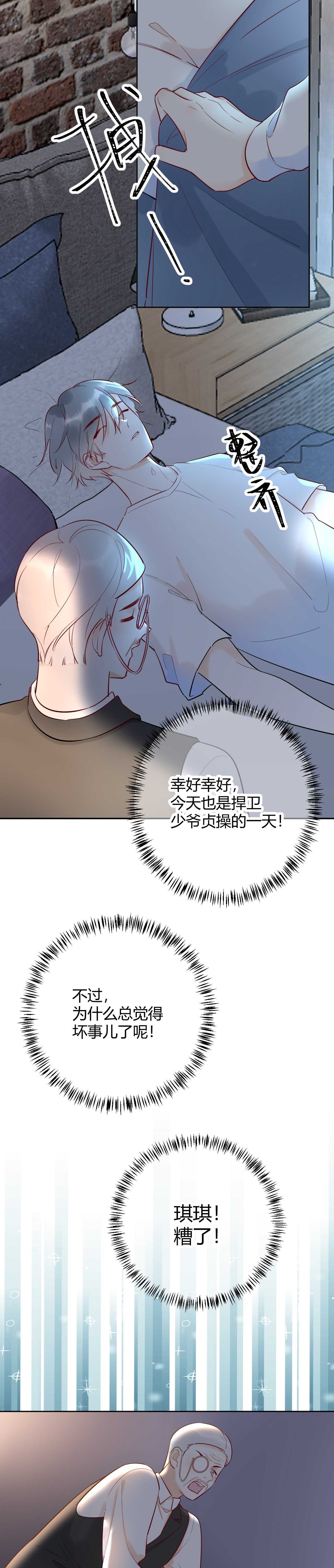 048 我不能失去她！！-第49话