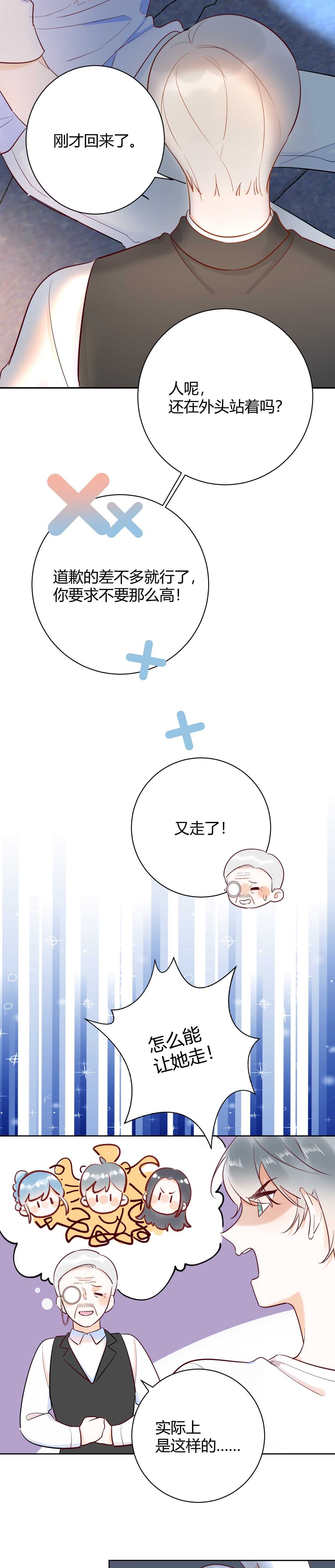 048 我不能失去她！！-第49话