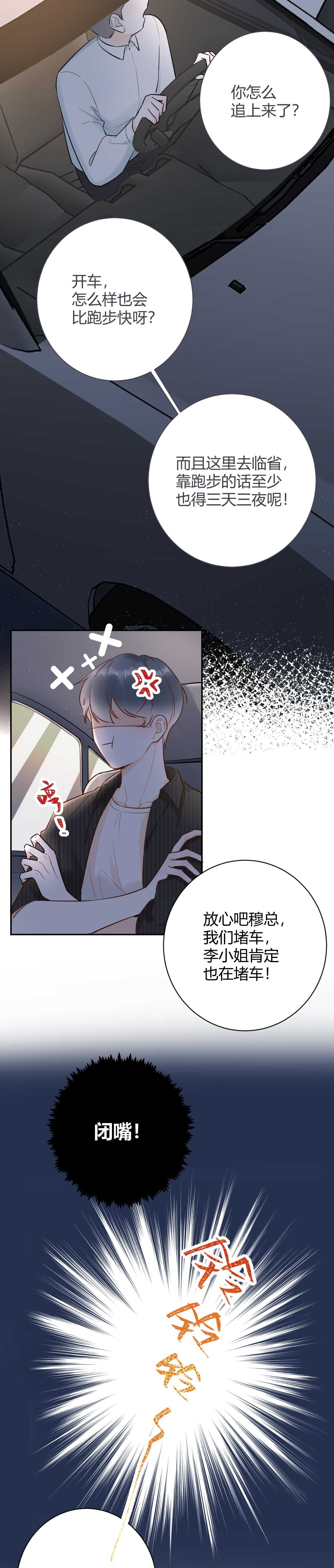 050 闺蜜出现-第51话