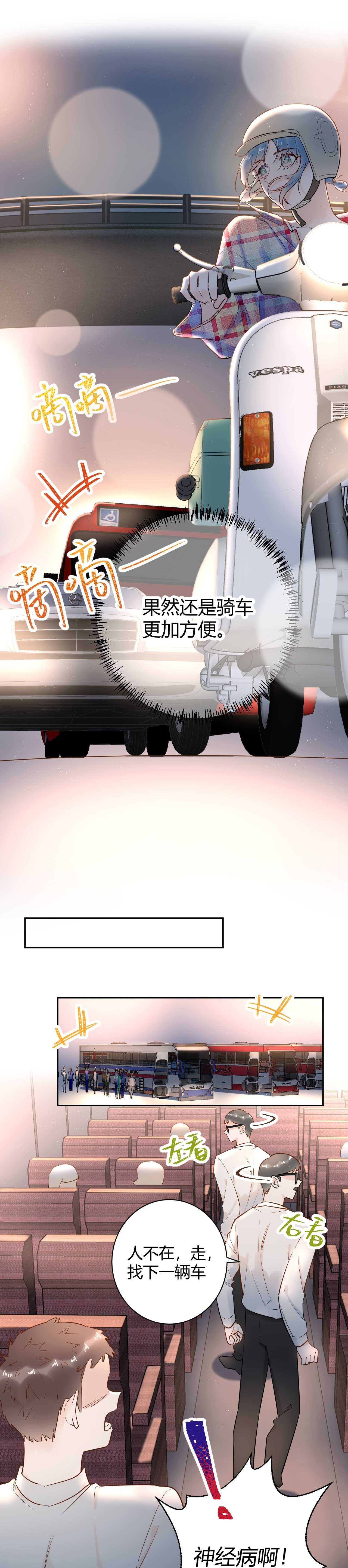 050 闺蜜出现-第51话