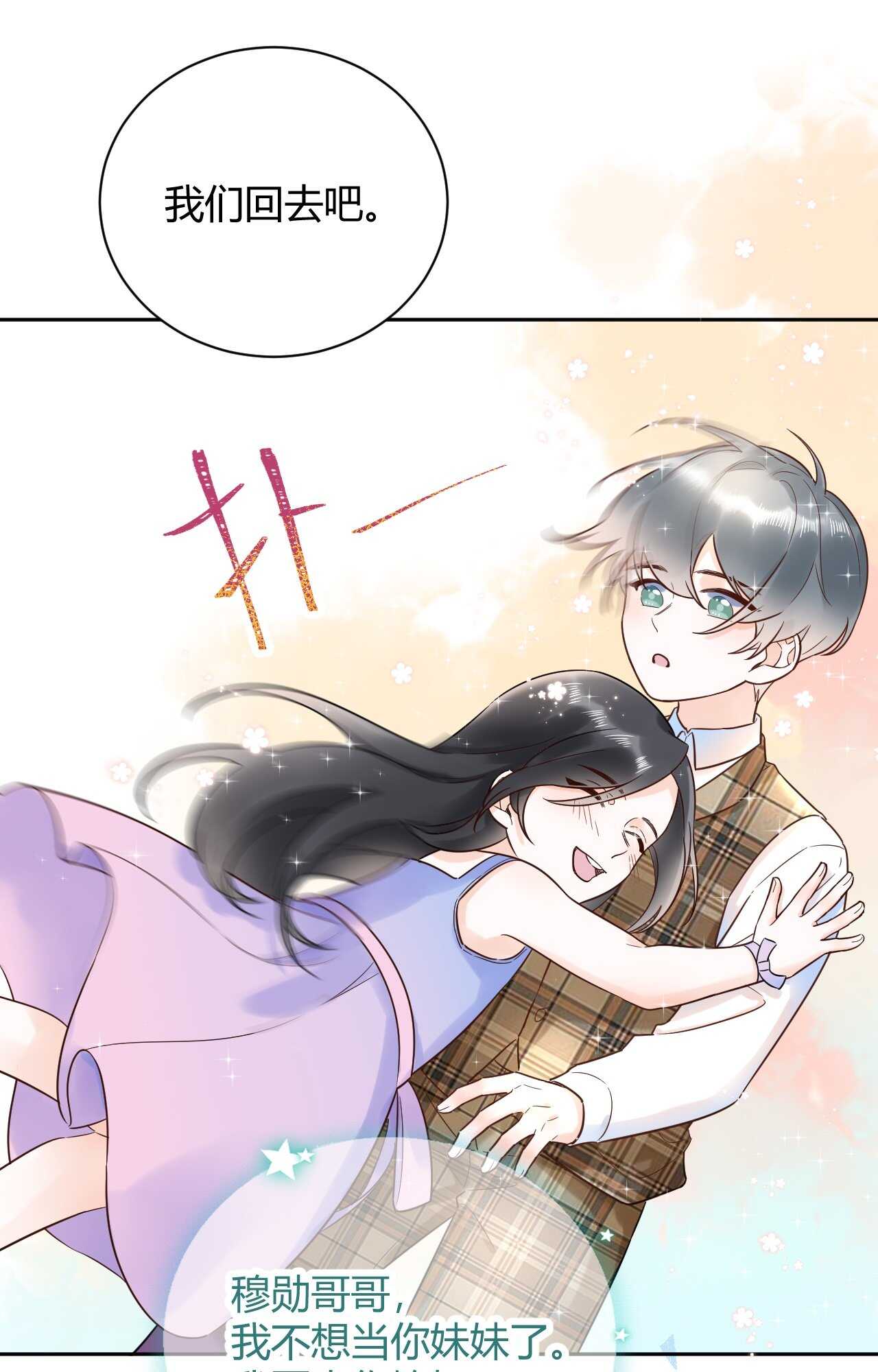 52 是我把她弄丢了...-第53话