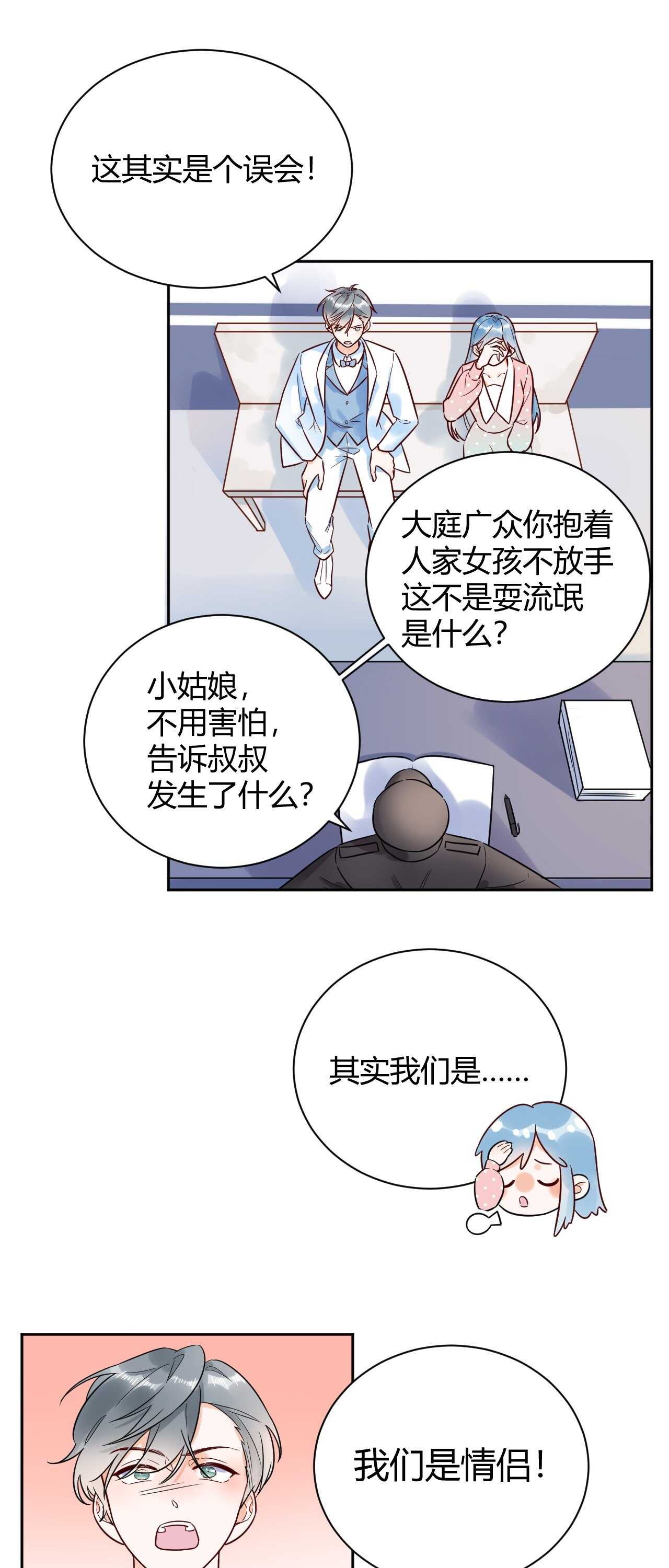 54 琪琪由我来守护！-第55话