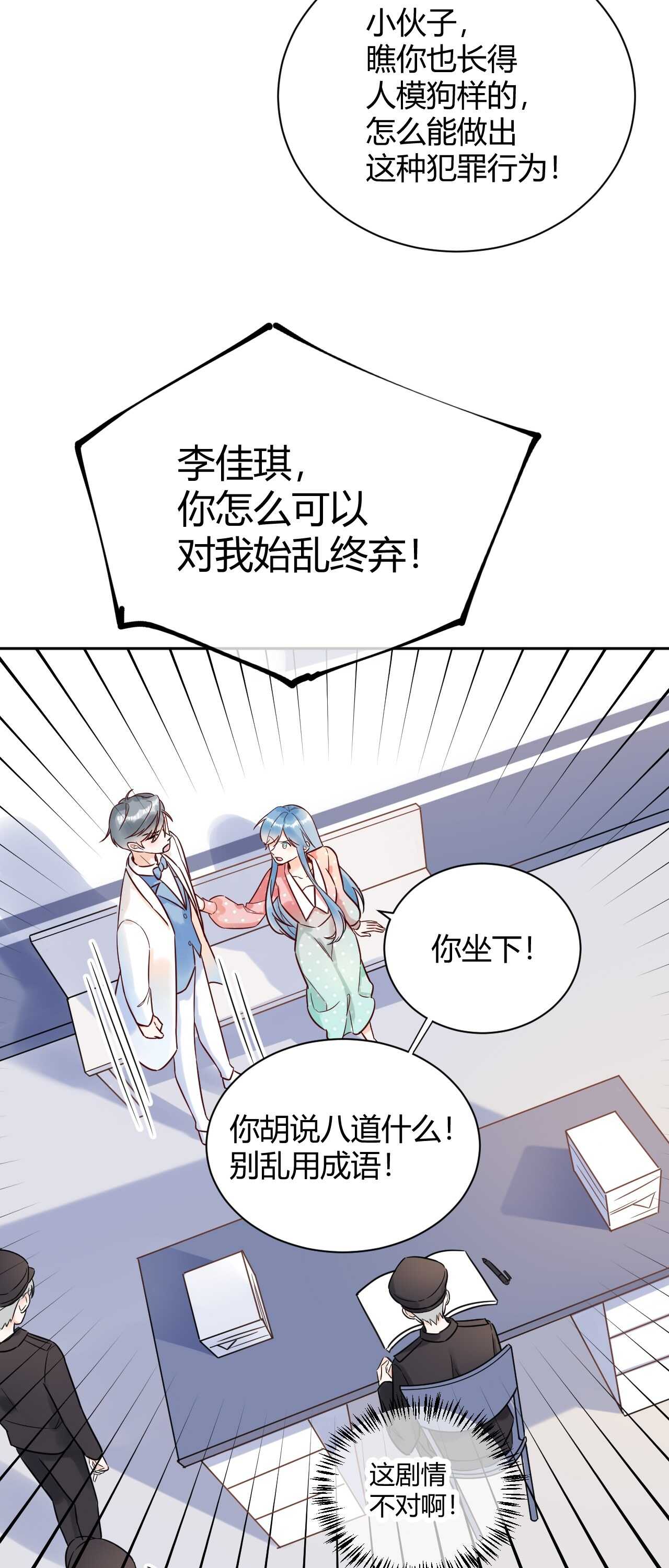 54 琪琪由我来守护！-第55话