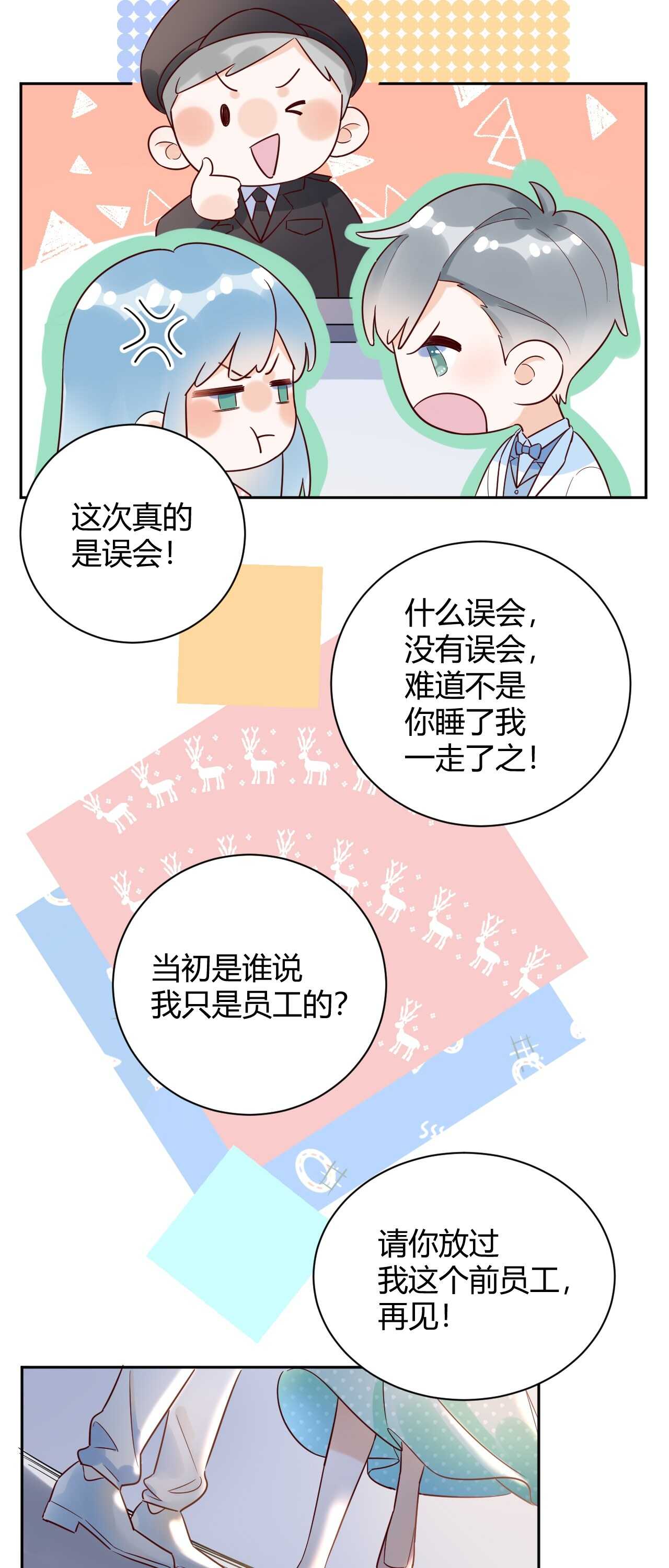 54 琪琪由我来守护！-第55话