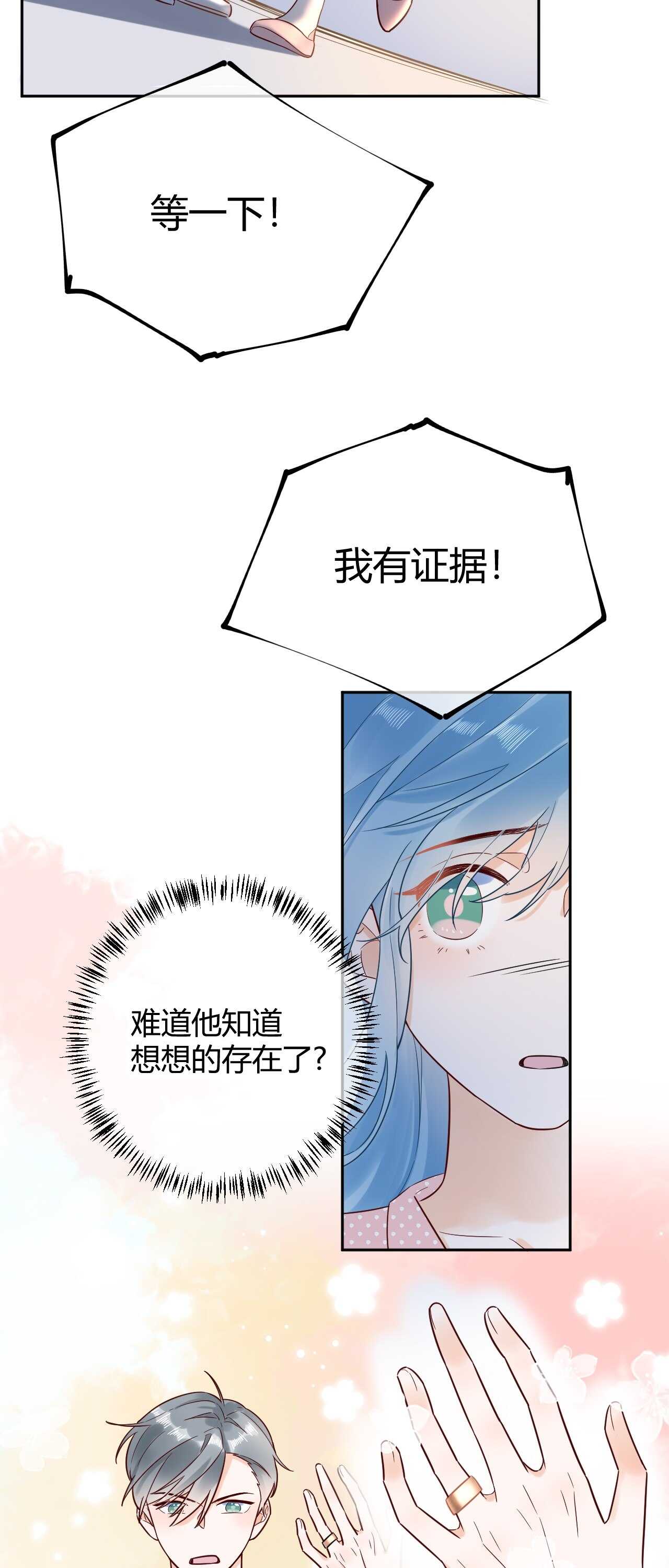 54 琪琪由我来守护！-第55话