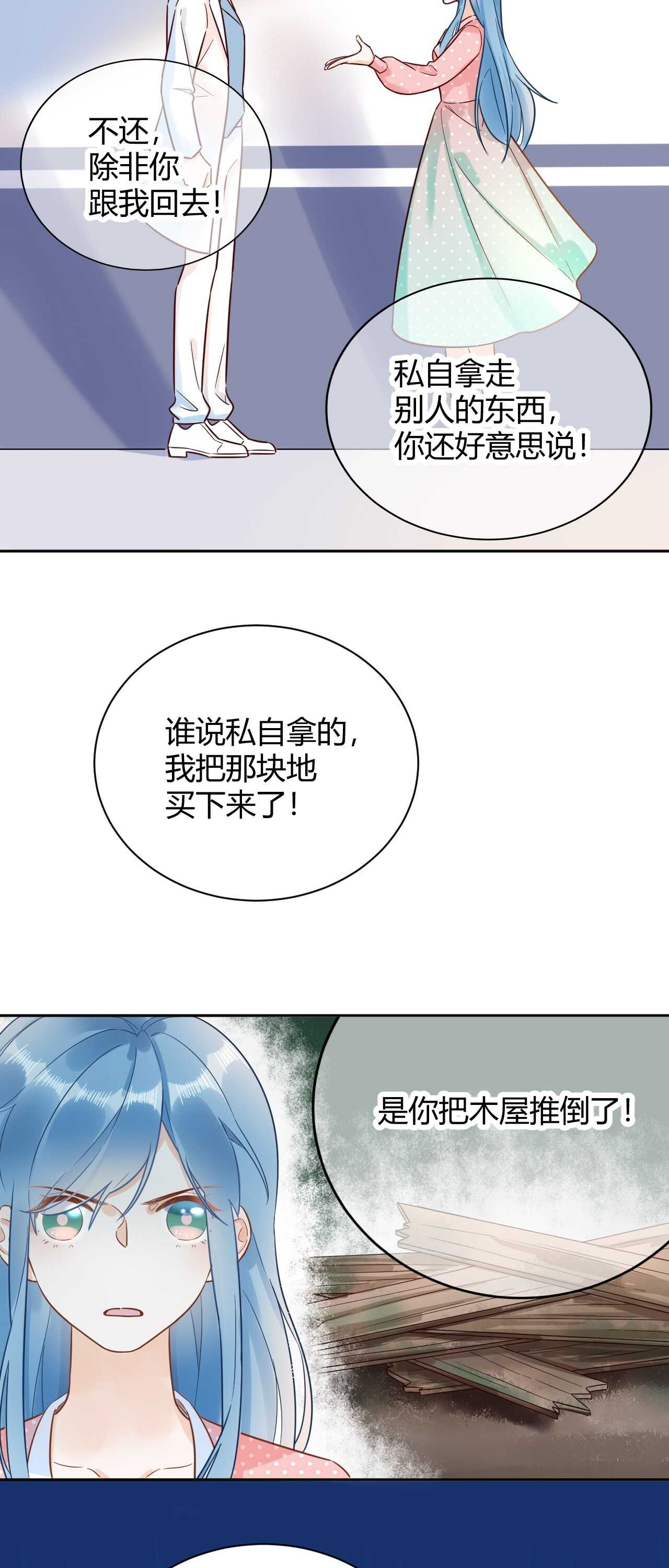 54 琪琪由我来守护！-第55话