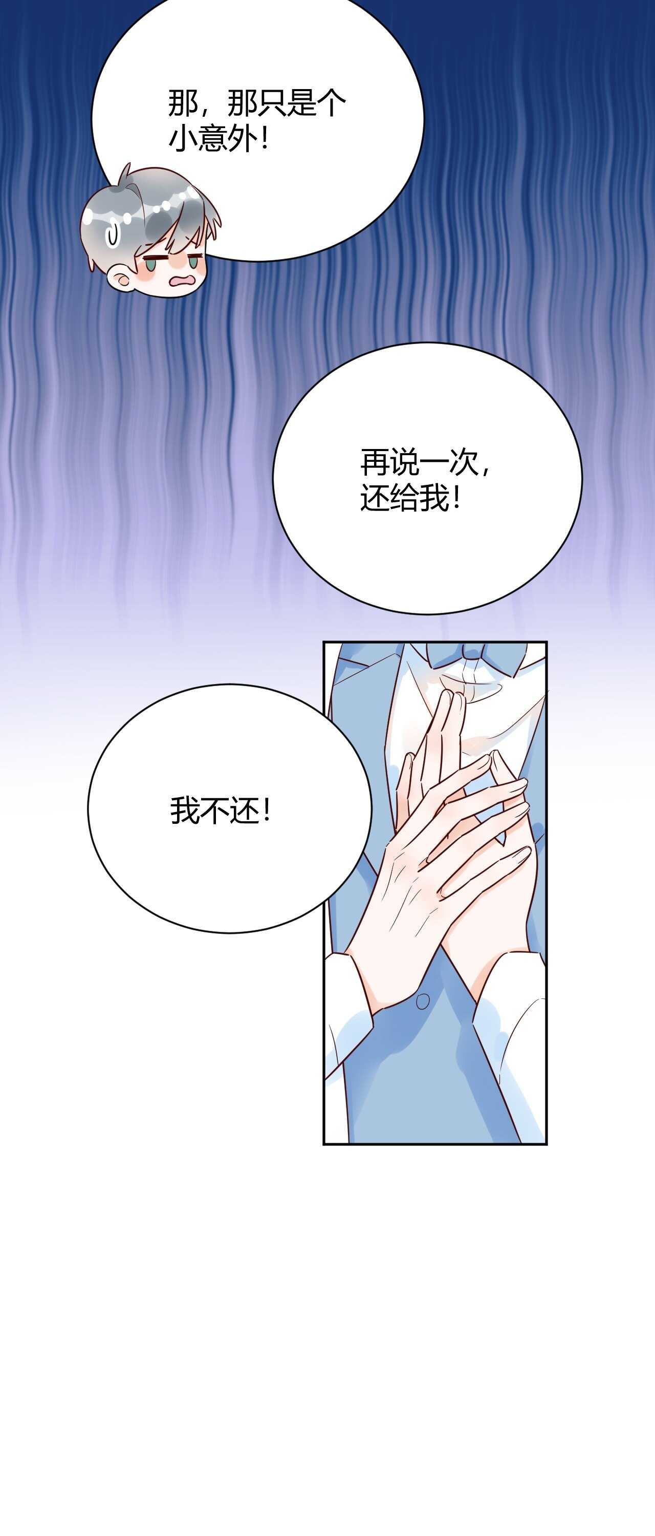 54 琪琪由我来守护！-第55话