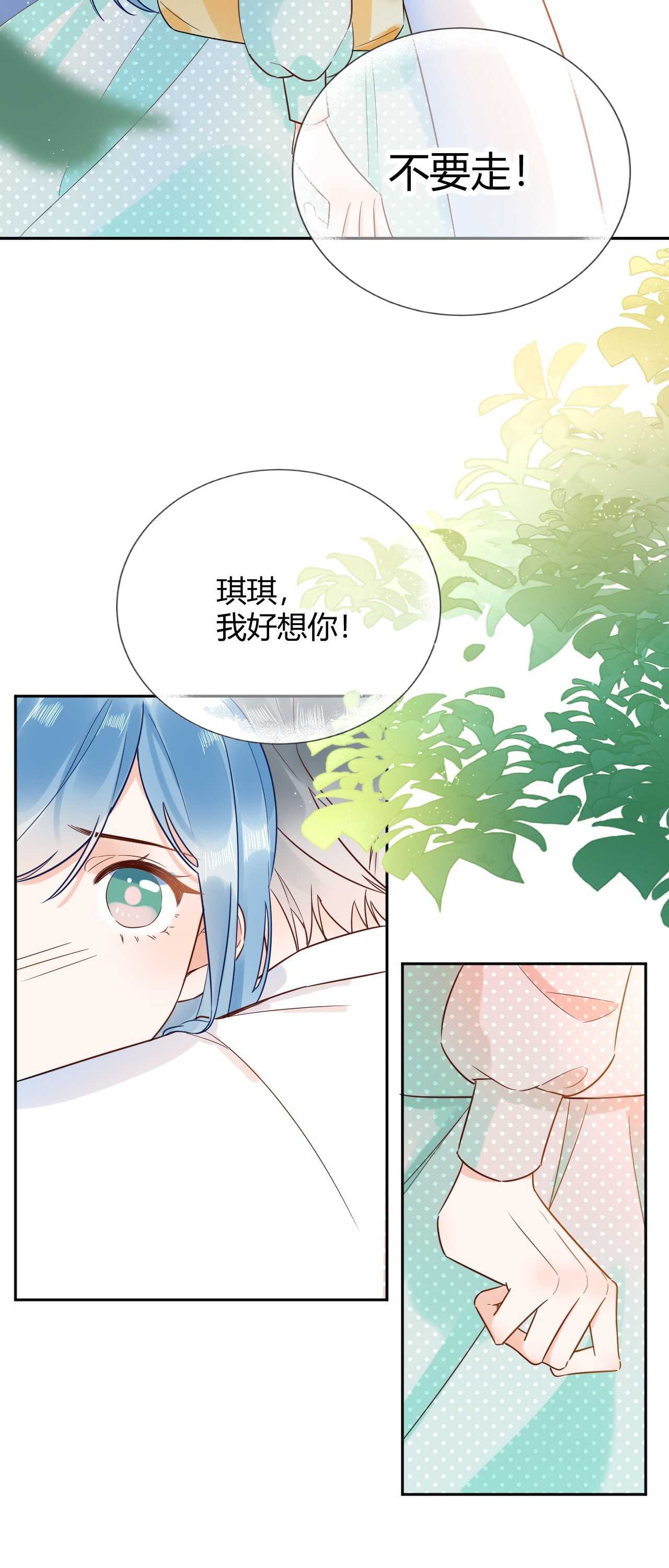 54 琪琪由我来守护！-第55话
