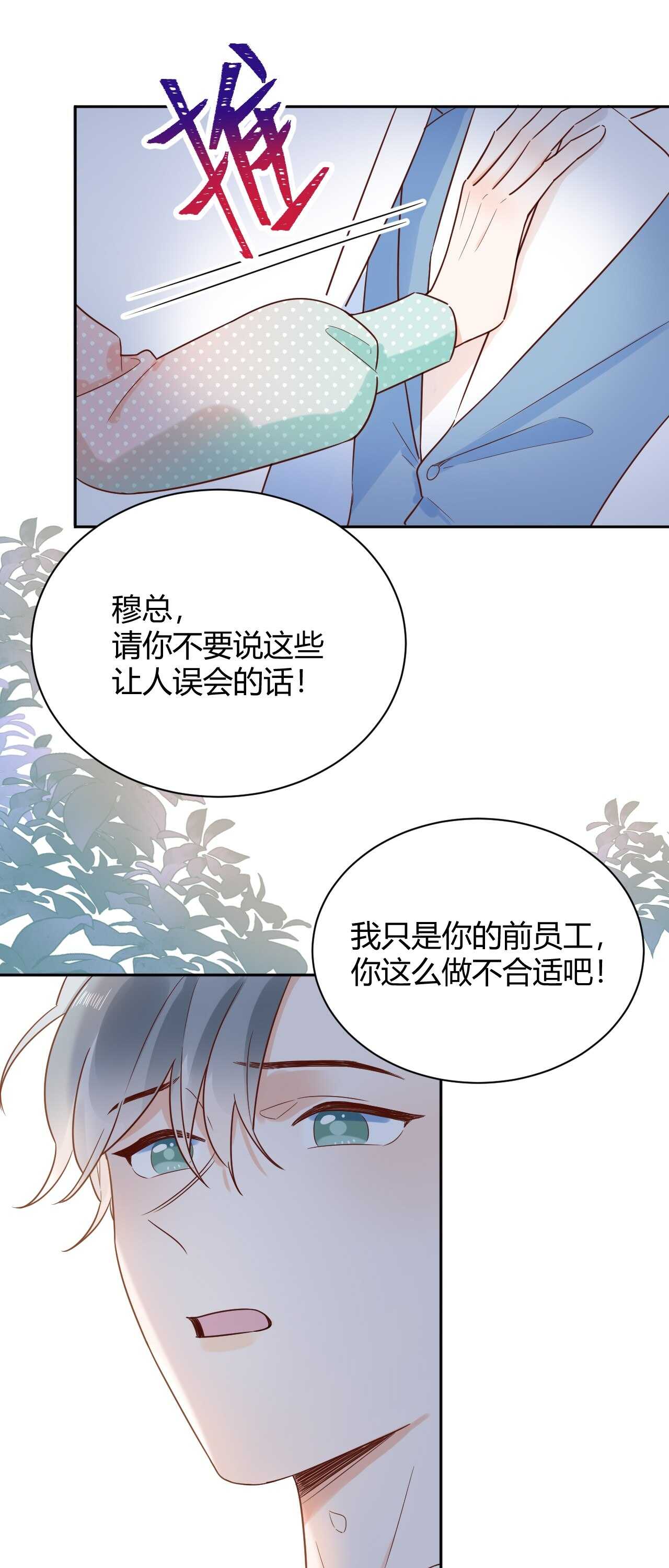 54 琪琪由我来守护！-第55话